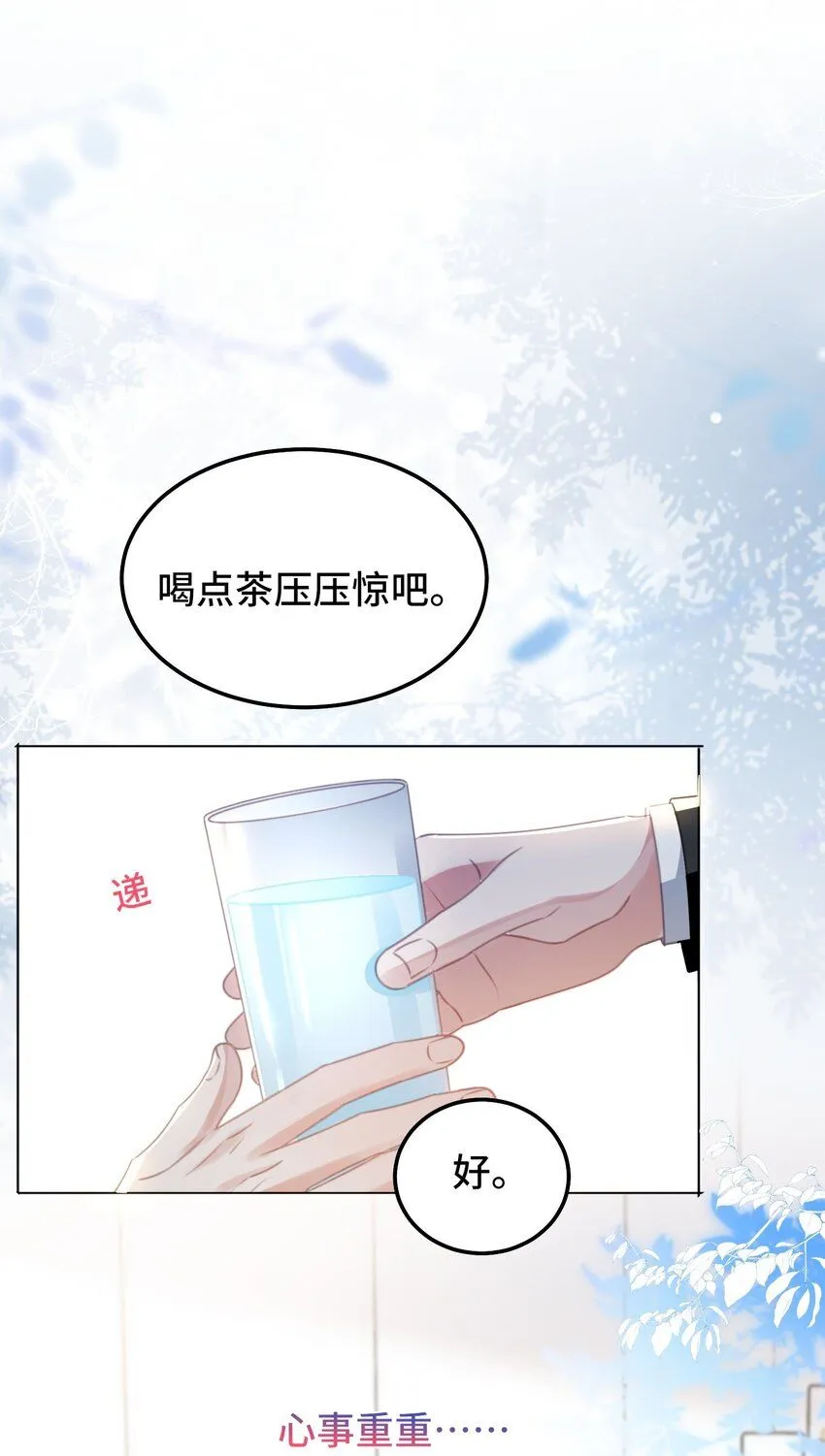第26话 升级成功 第24页