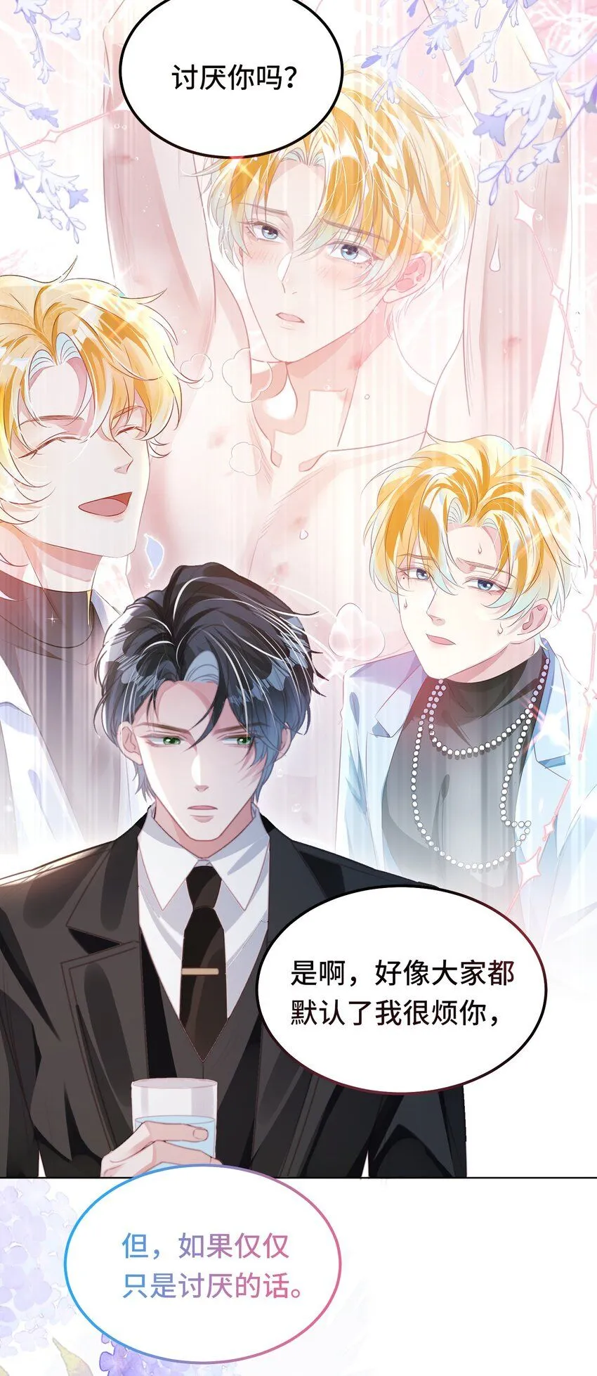 第26话 升级成功 第29页