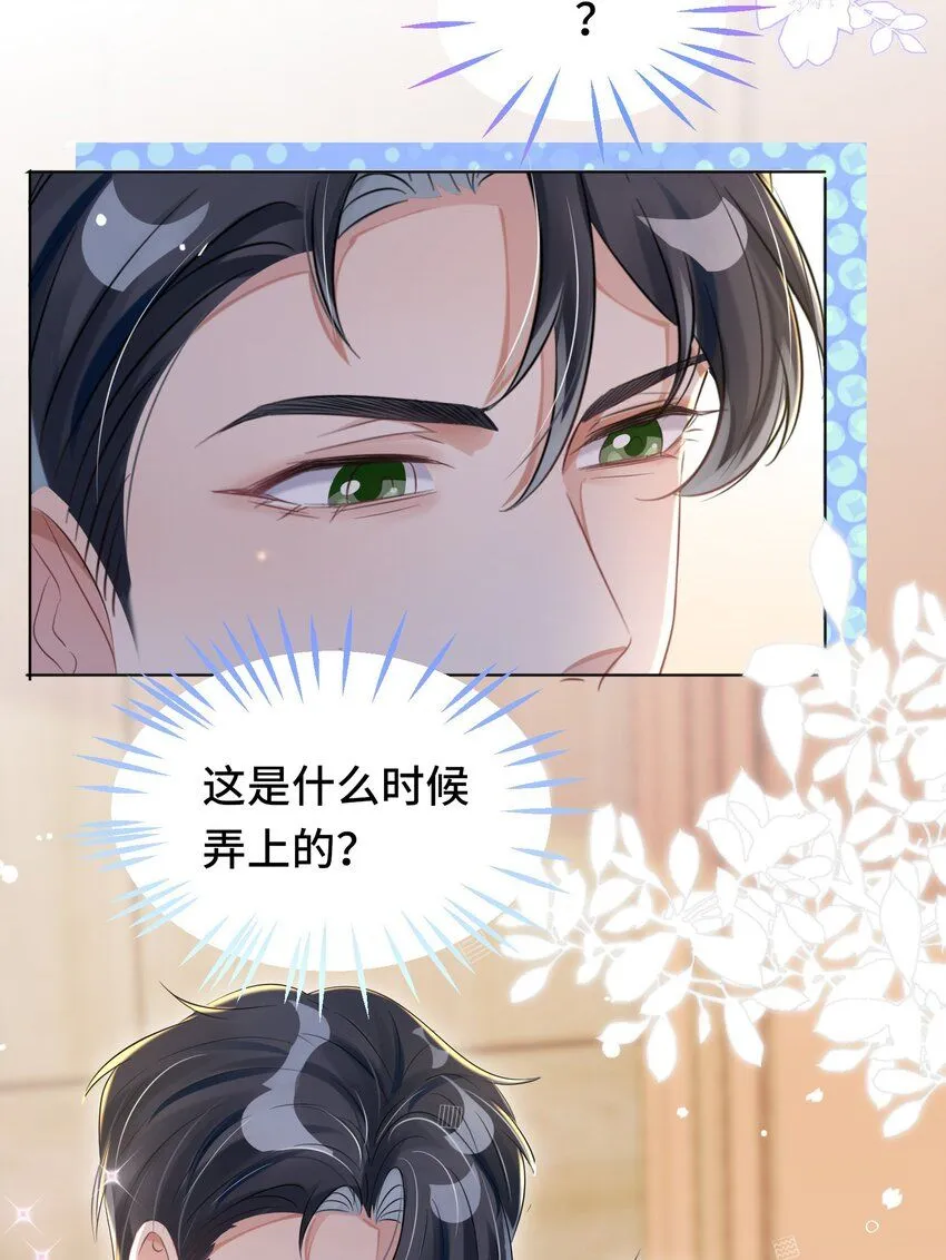 第26话 升级成功 第41页