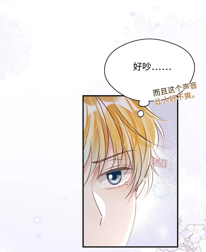 第27话 做错就要付出代价！ 第4页