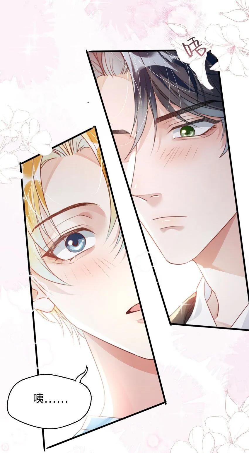 第27话 做错就要付出代价！ 第6页