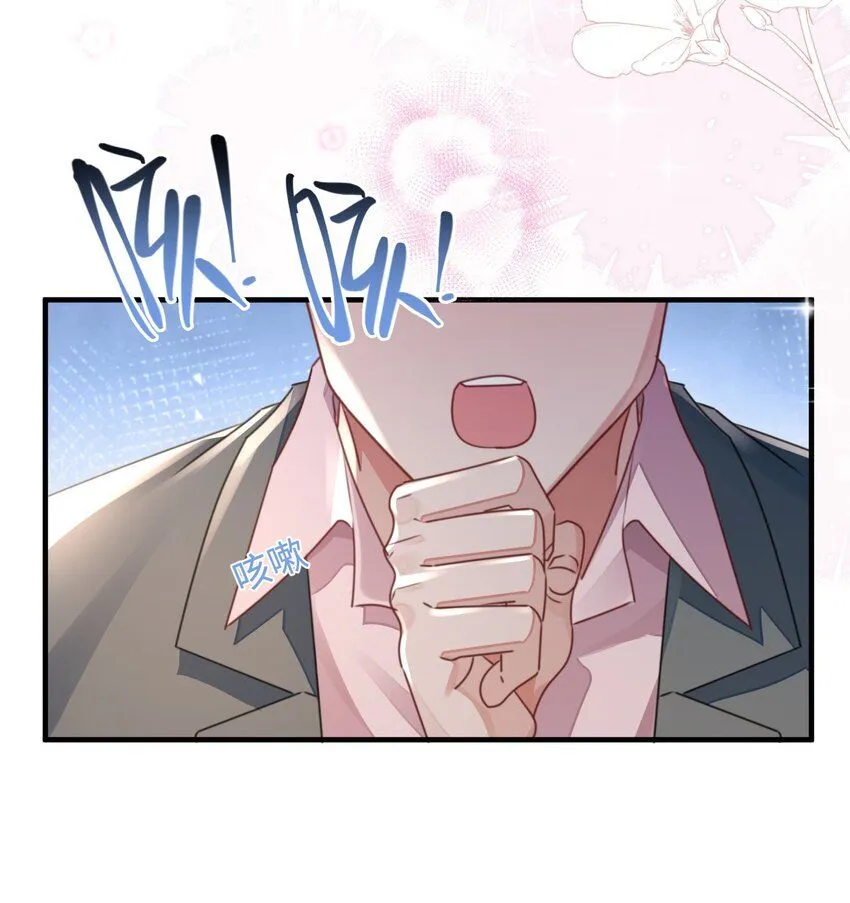 第27话 做错就要付出代价！ 第7页