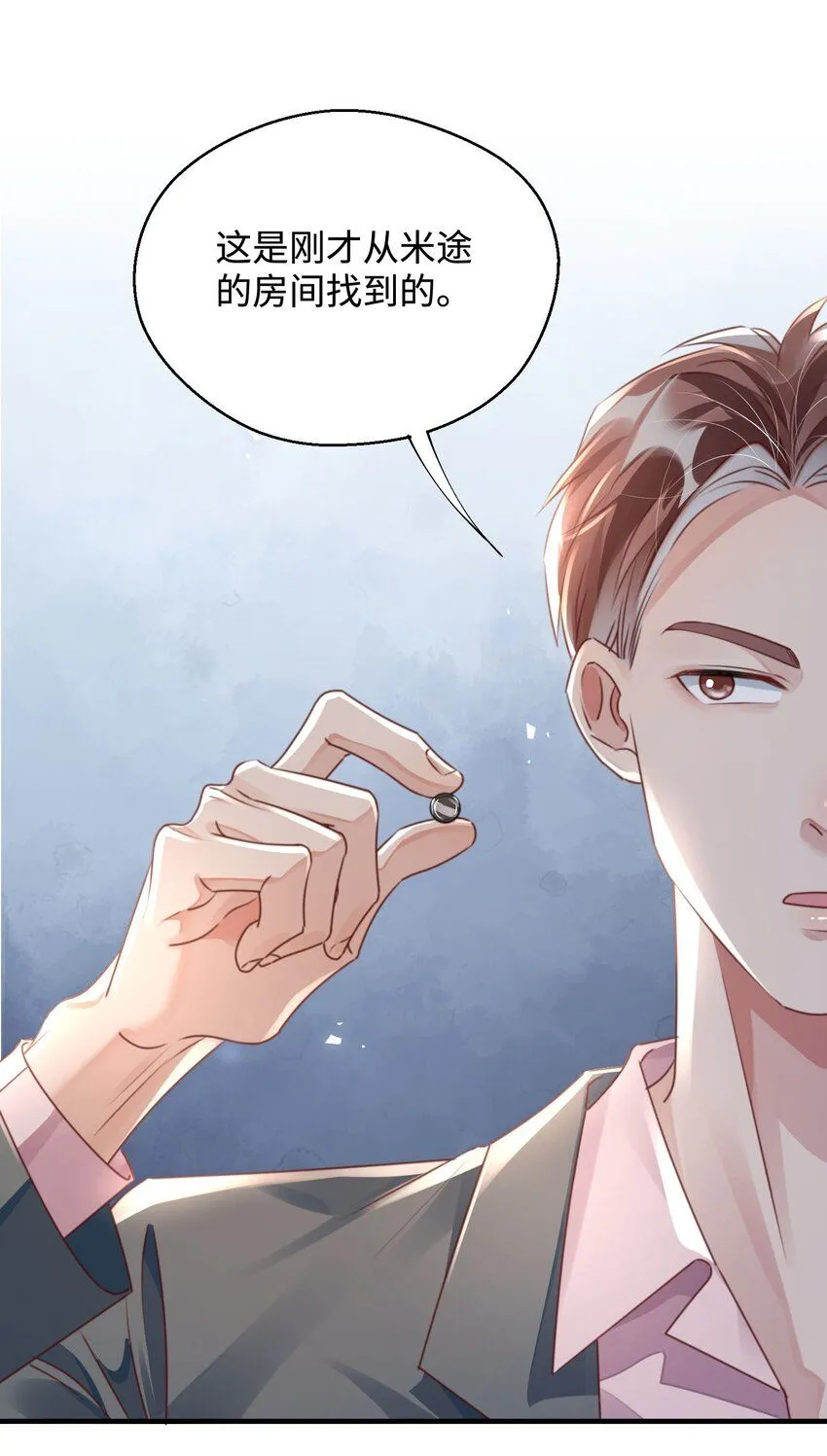第27话 做错就要付出代价！ 第10页