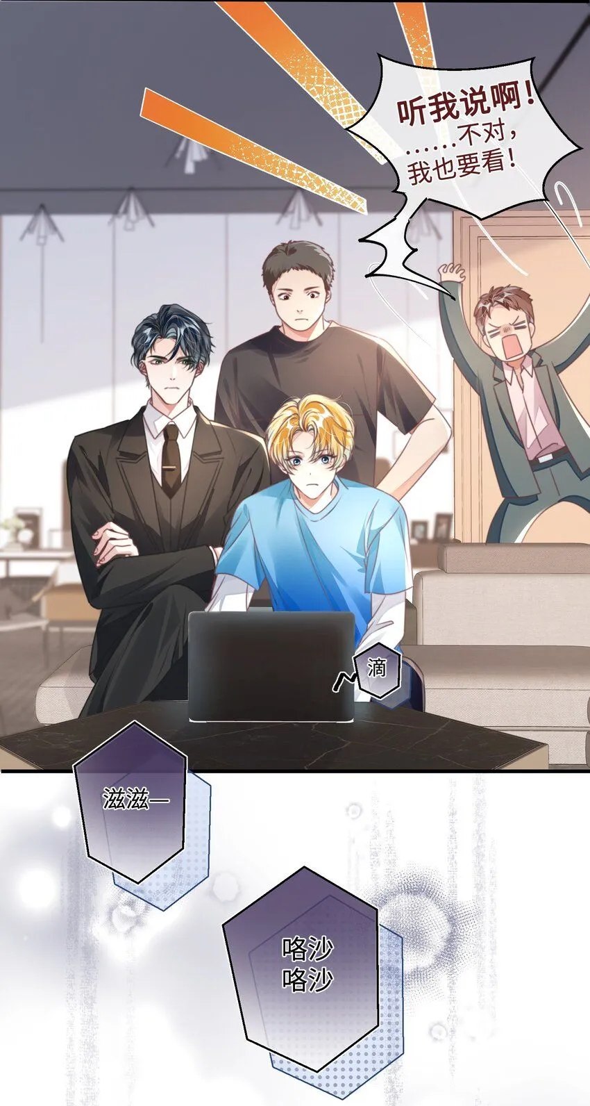 第27话 做错就要付出代价！ 第16页
