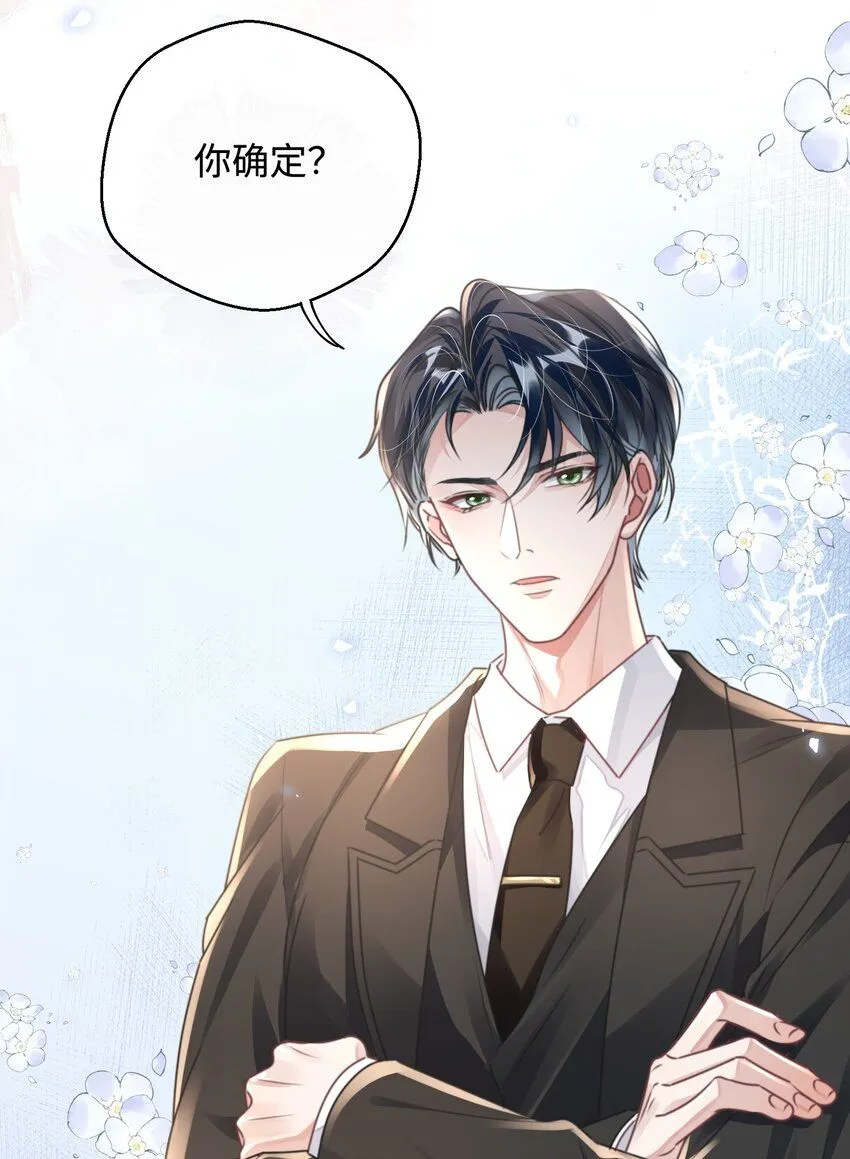 第27话 做错就要付出代价！ 第20页