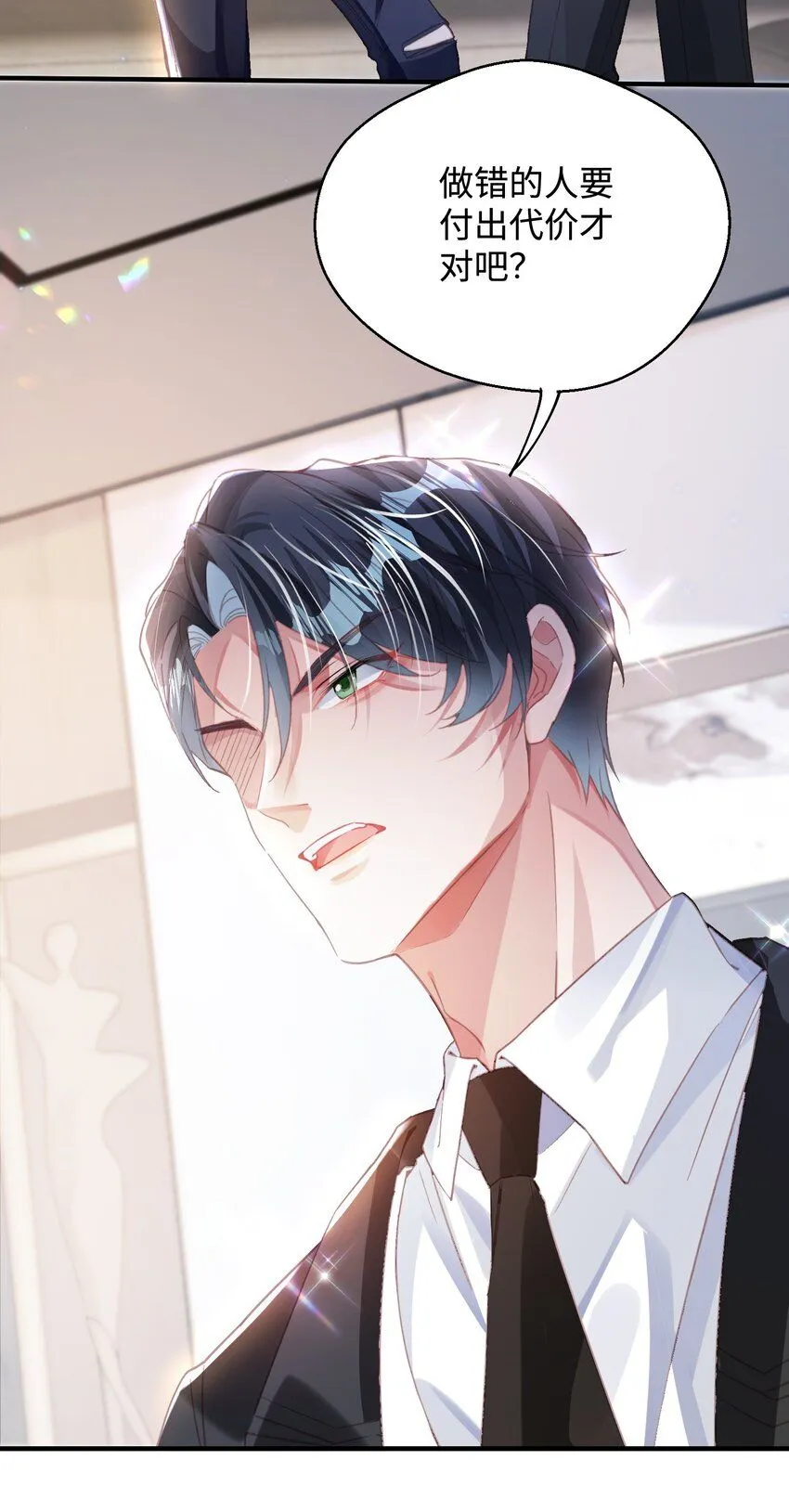 第27话 做错就要付出代价！ 第27页