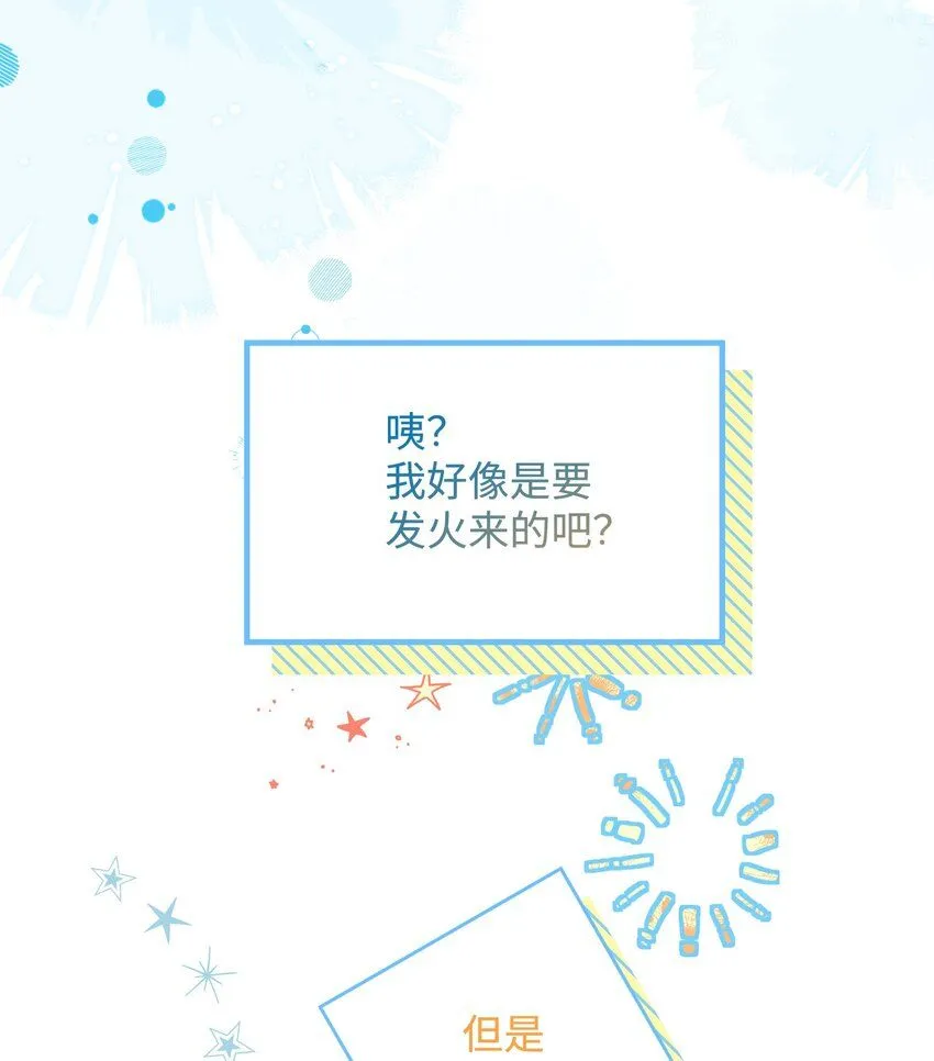 第27话 做错就要付出代价！ 第29页