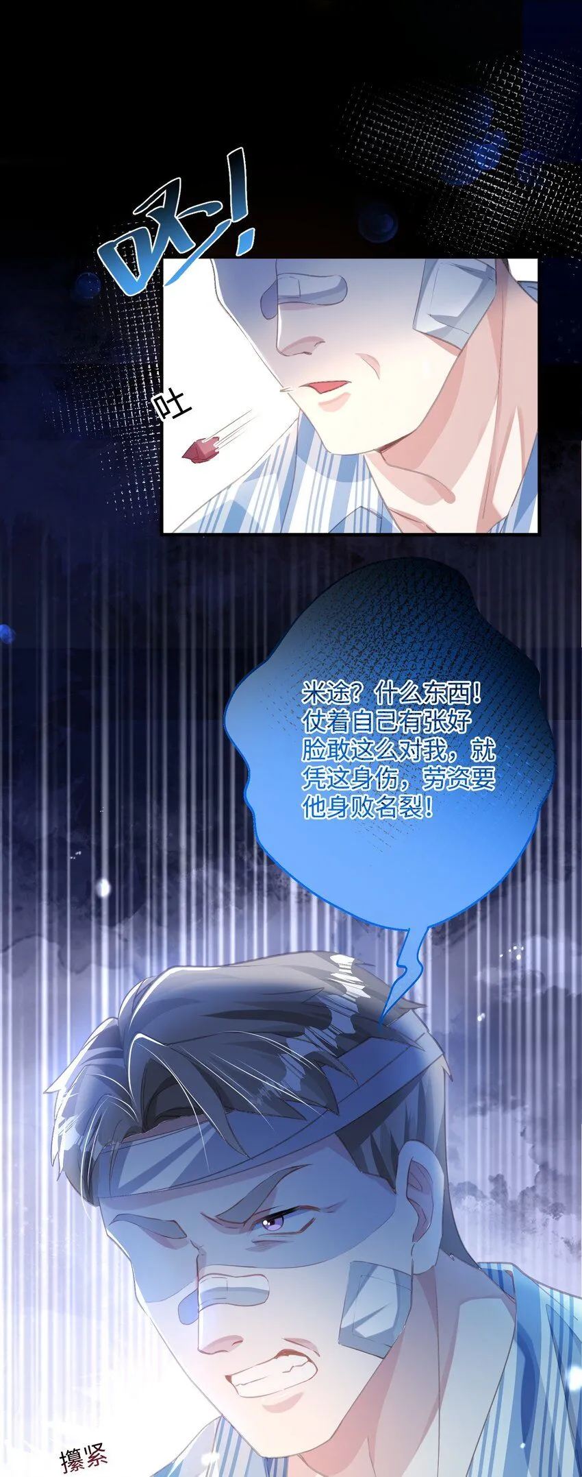 第27话 做错就要付出代价！ 第36页