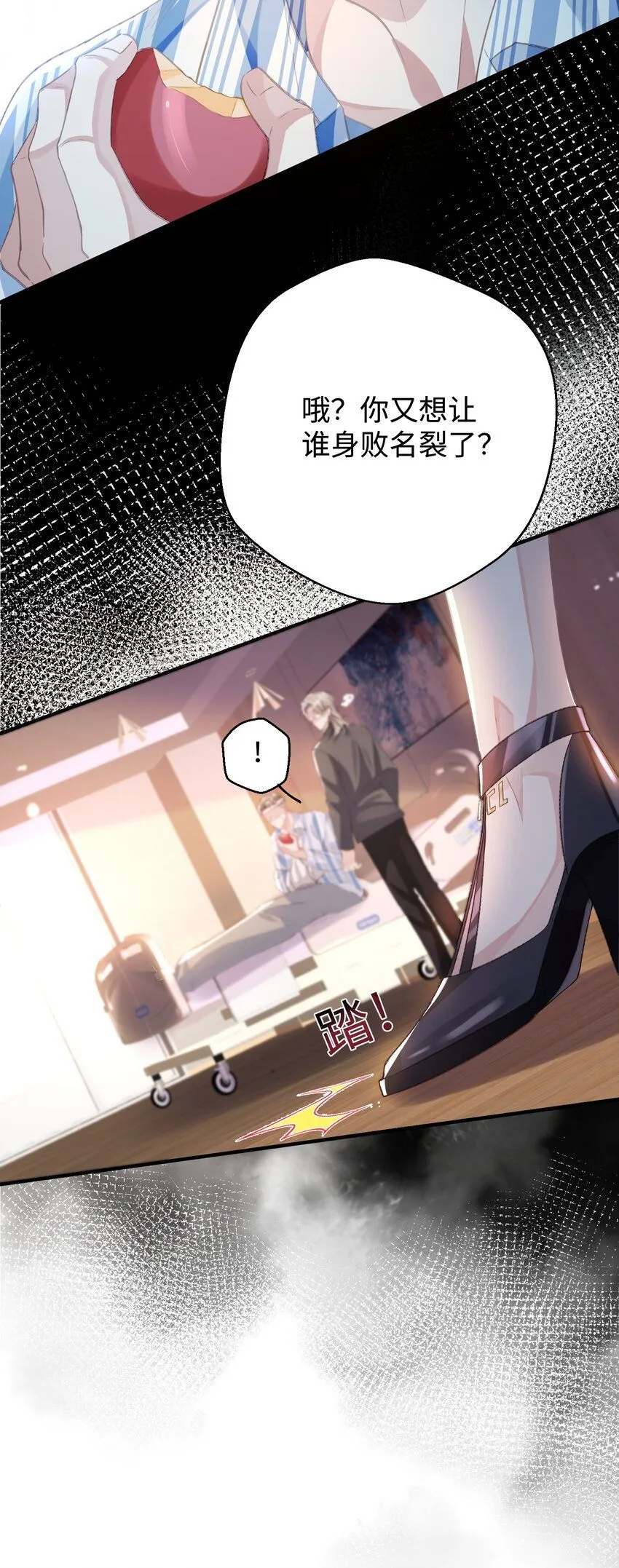 第27话 做错就要付出代价！ 第37页