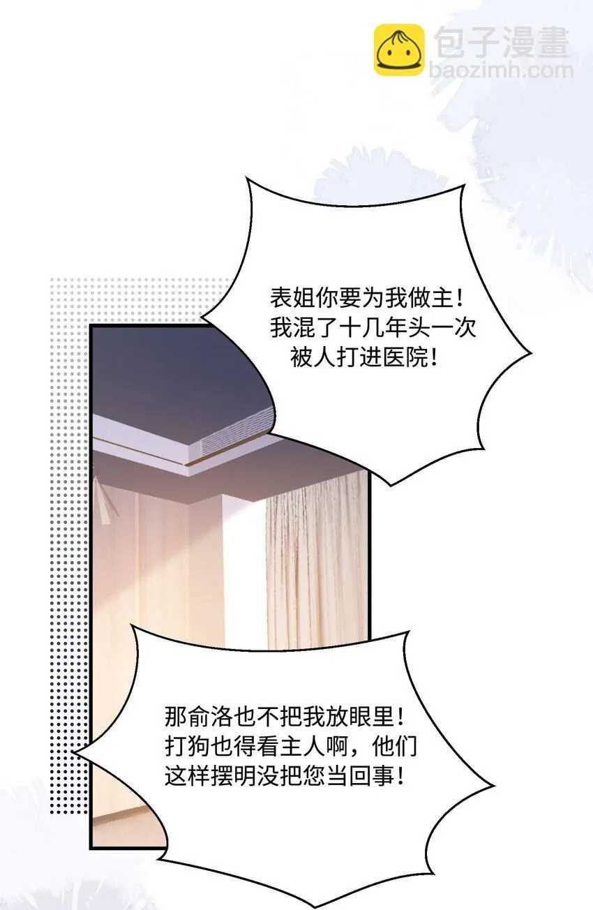 第27话 做错就要付出代价！ 第39页