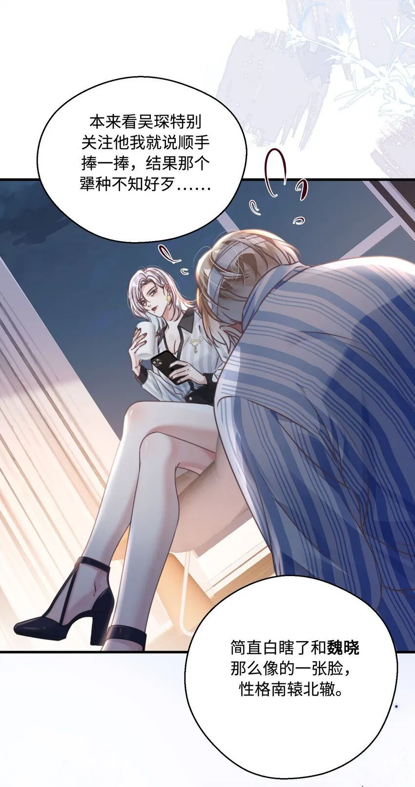 第27话 做错就要付出代价！ 第42页