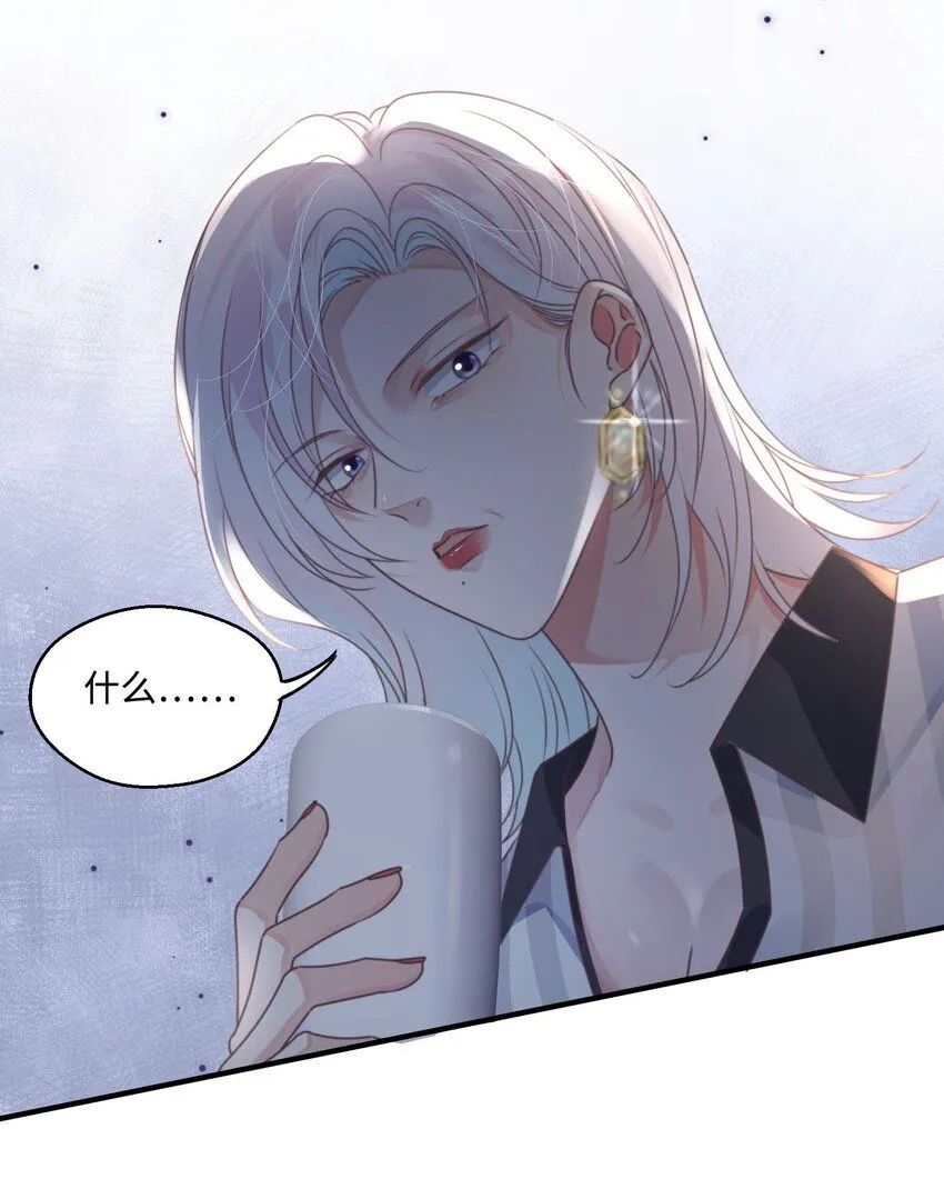第27话 做错就要付出代价！ 第43页