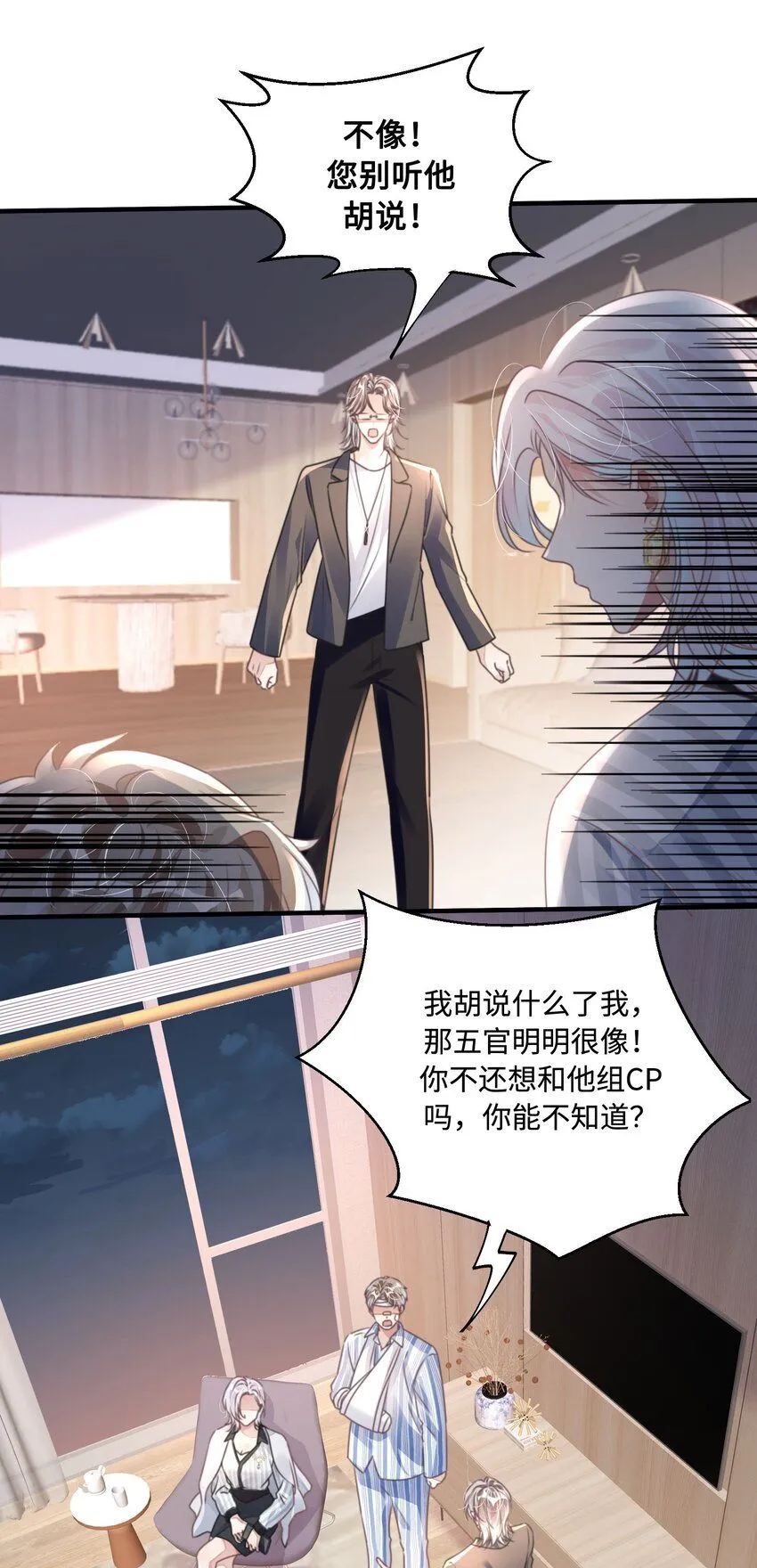 第27话 做错就要付出代价！ 第44页