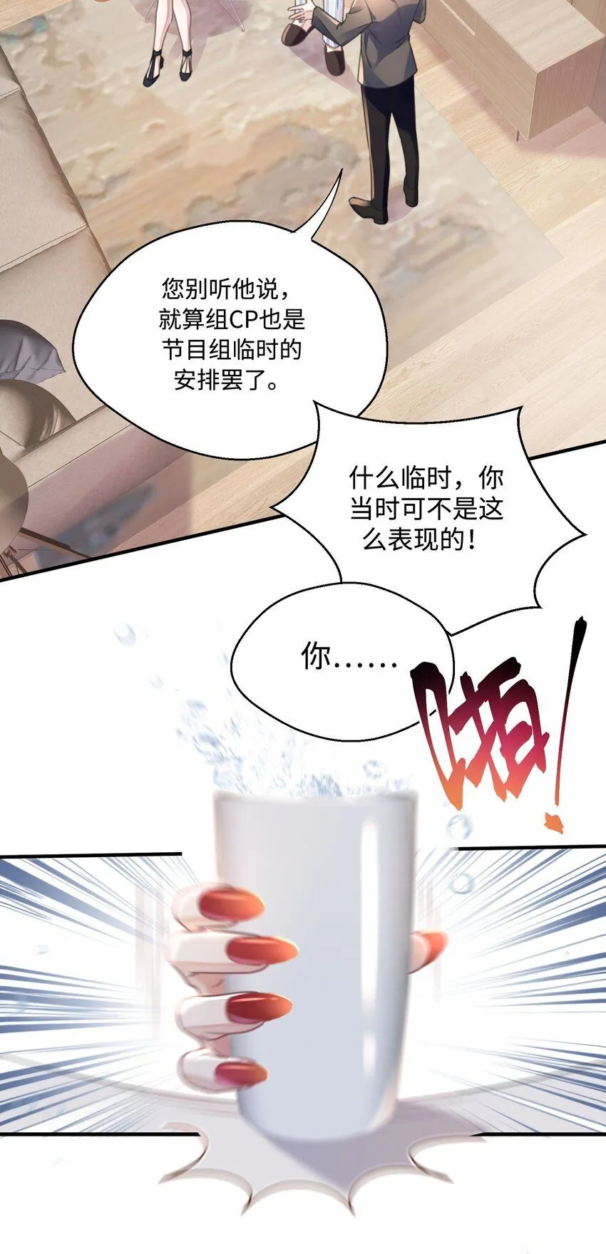 第27话 做错就要付出代价！ 第45页