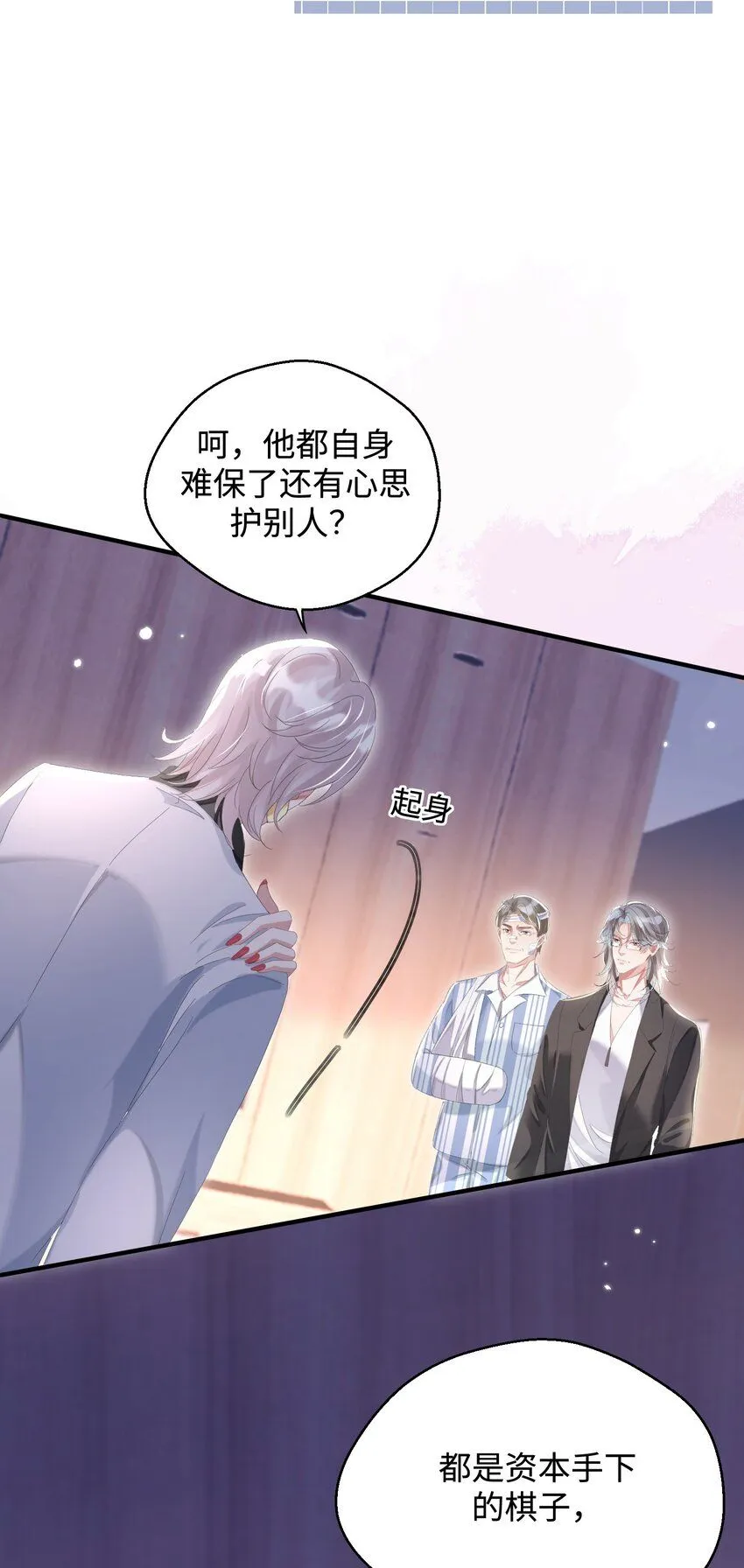 第27话 做错就要付出代价！ 第51页