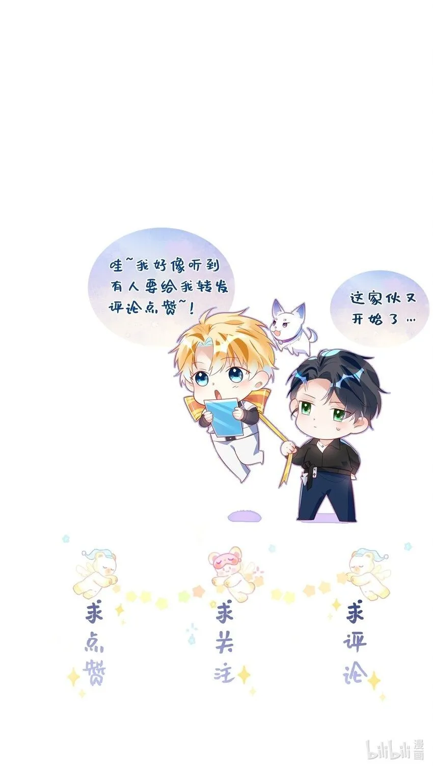 第27话 做错就要付出代价！ 第54页