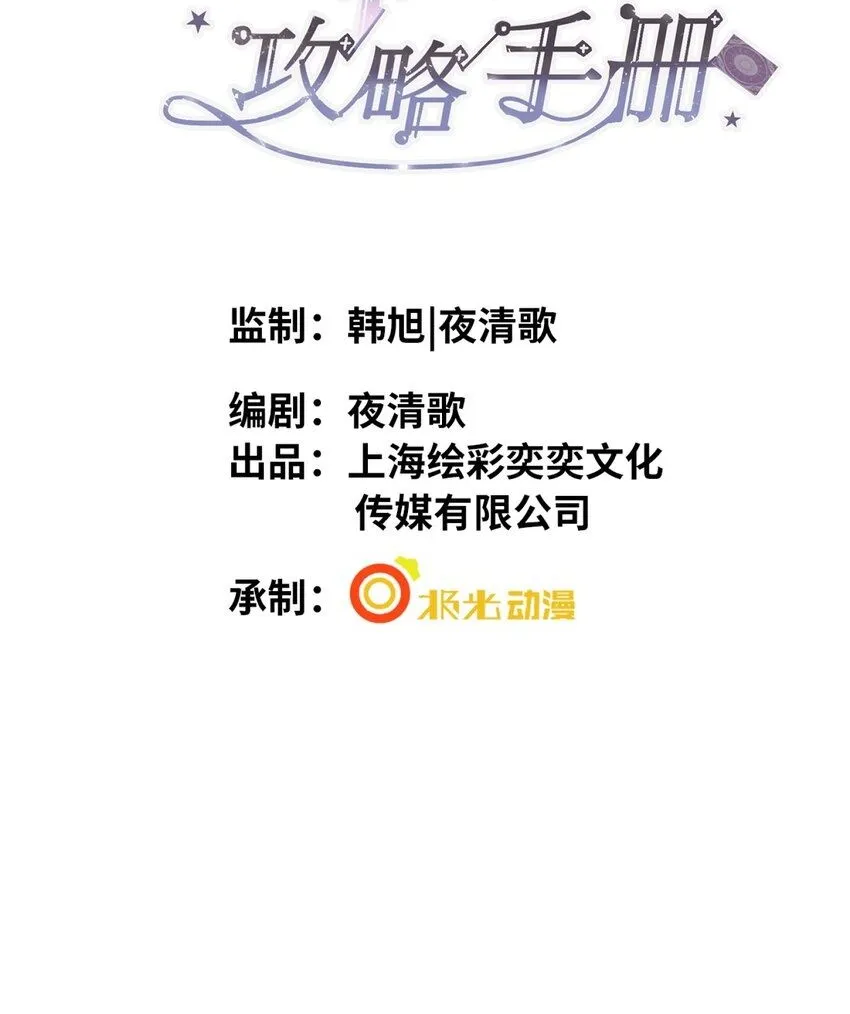 第28话 谢谢你…… 第2页