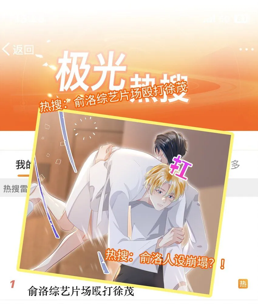 第28话 谢谢你…… 第3页