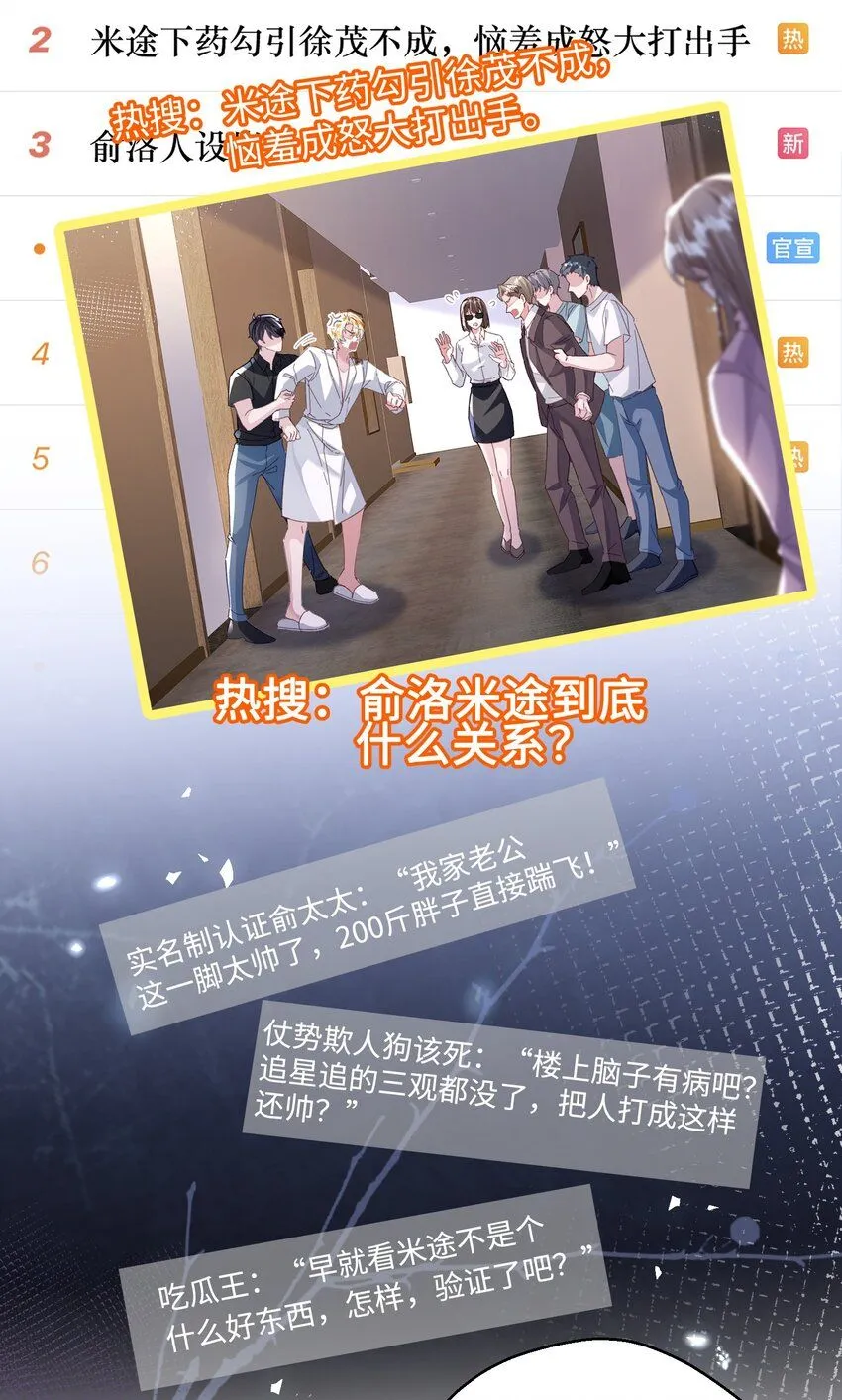 第28话 谢谢你…… 第4页