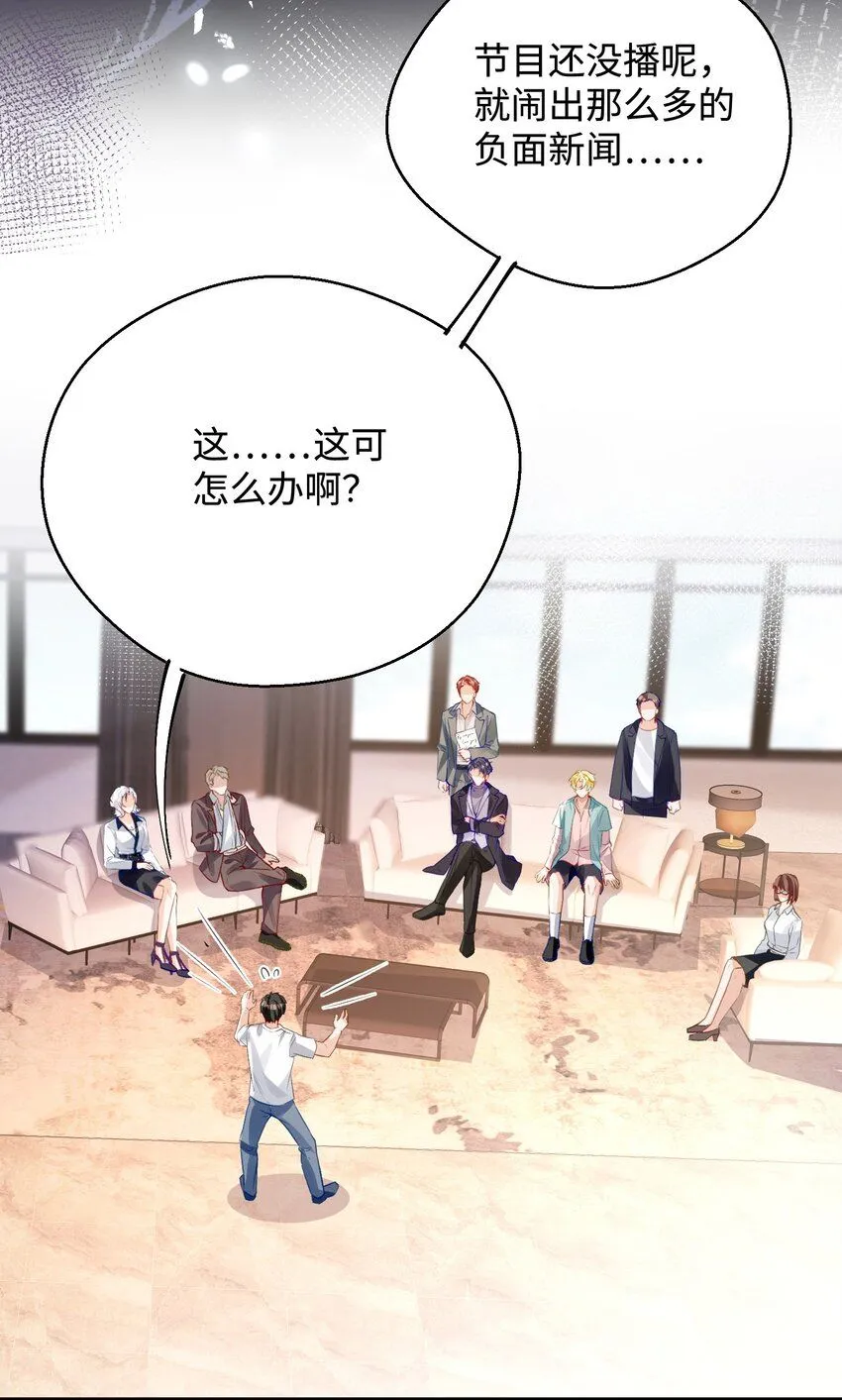 第28话 谢谢你…… 第5页