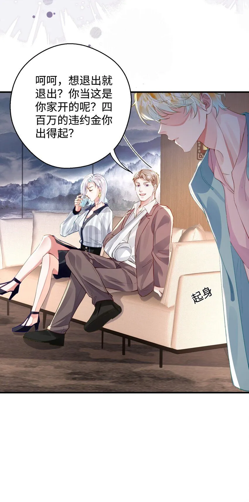 第28话 谢谢你…… 第11页