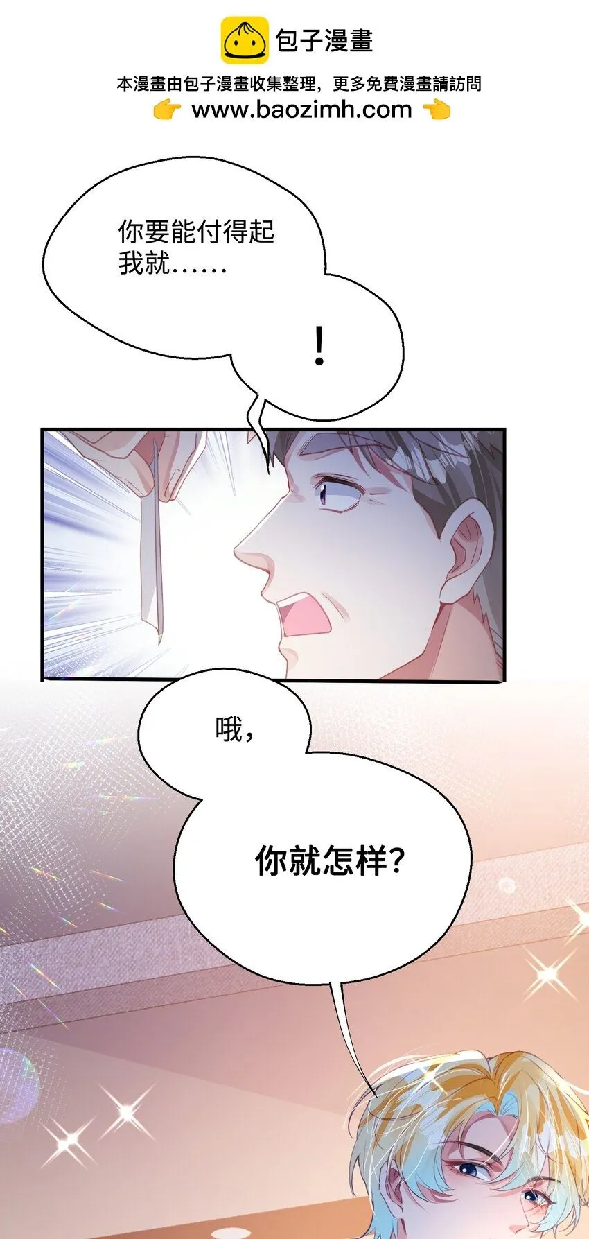 第28话 谢谢你…… 第12页
