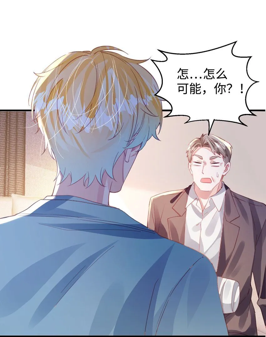 第28话 谢谢你…… 第14页