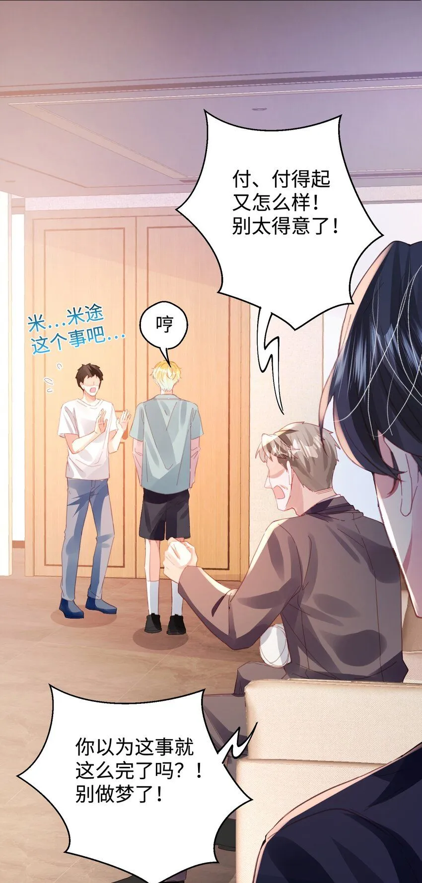 第28话 谢谢你…… 第15页