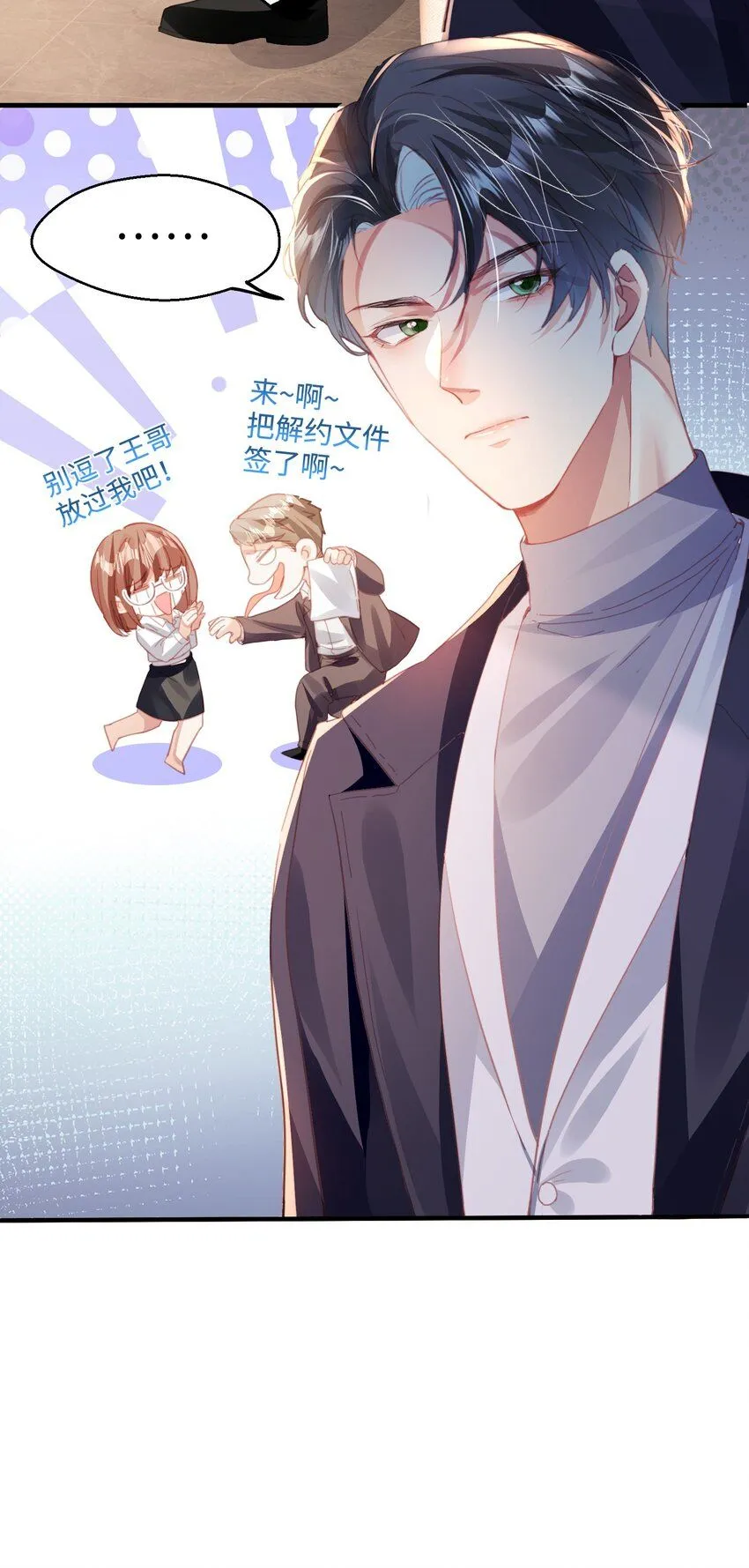 第28话 谢谢你…… 第16页