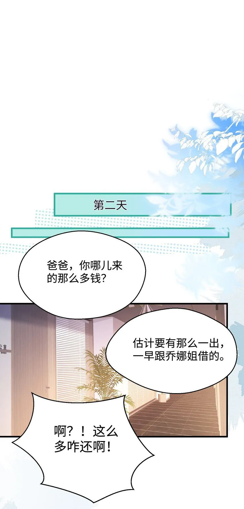 第28话 谢谢你…… 第17页