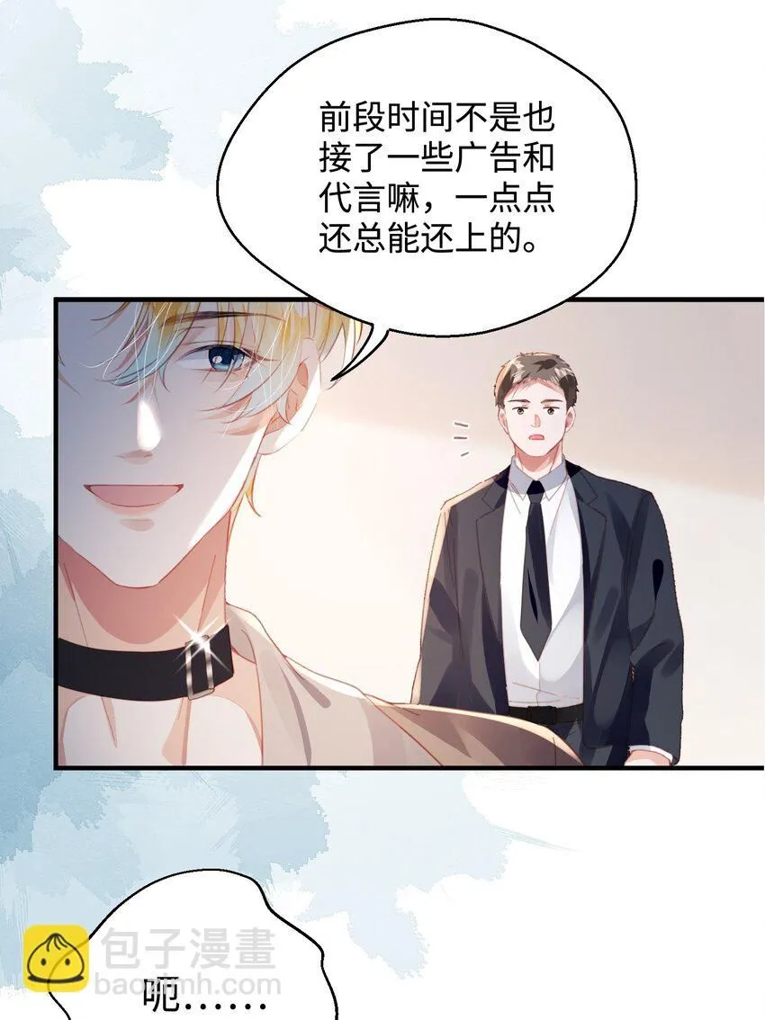 第28话 谢谢你…… 第18页