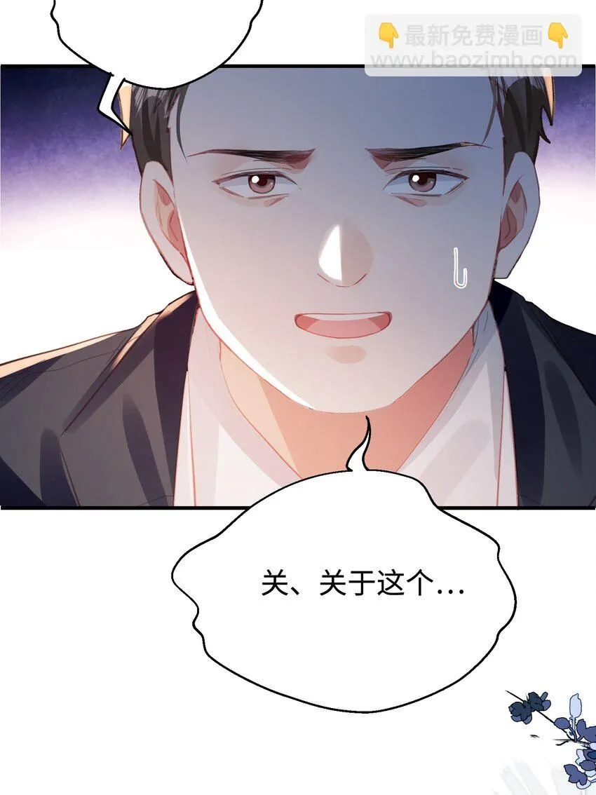 第28话 谢谢你…… 第19页
