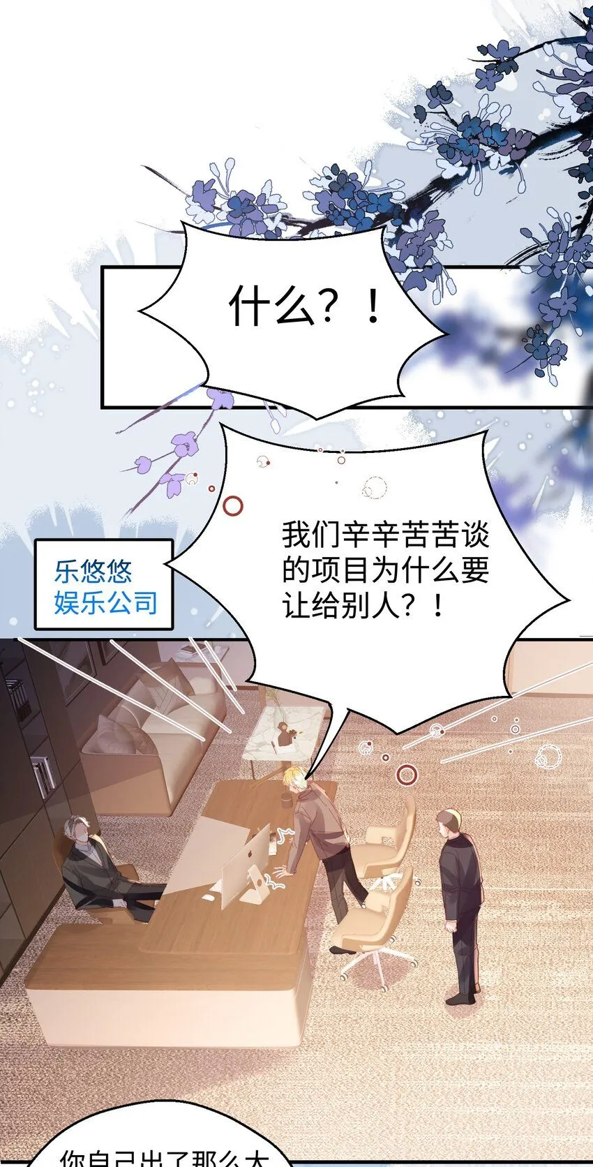 第28话 谢谢你…… 第20页