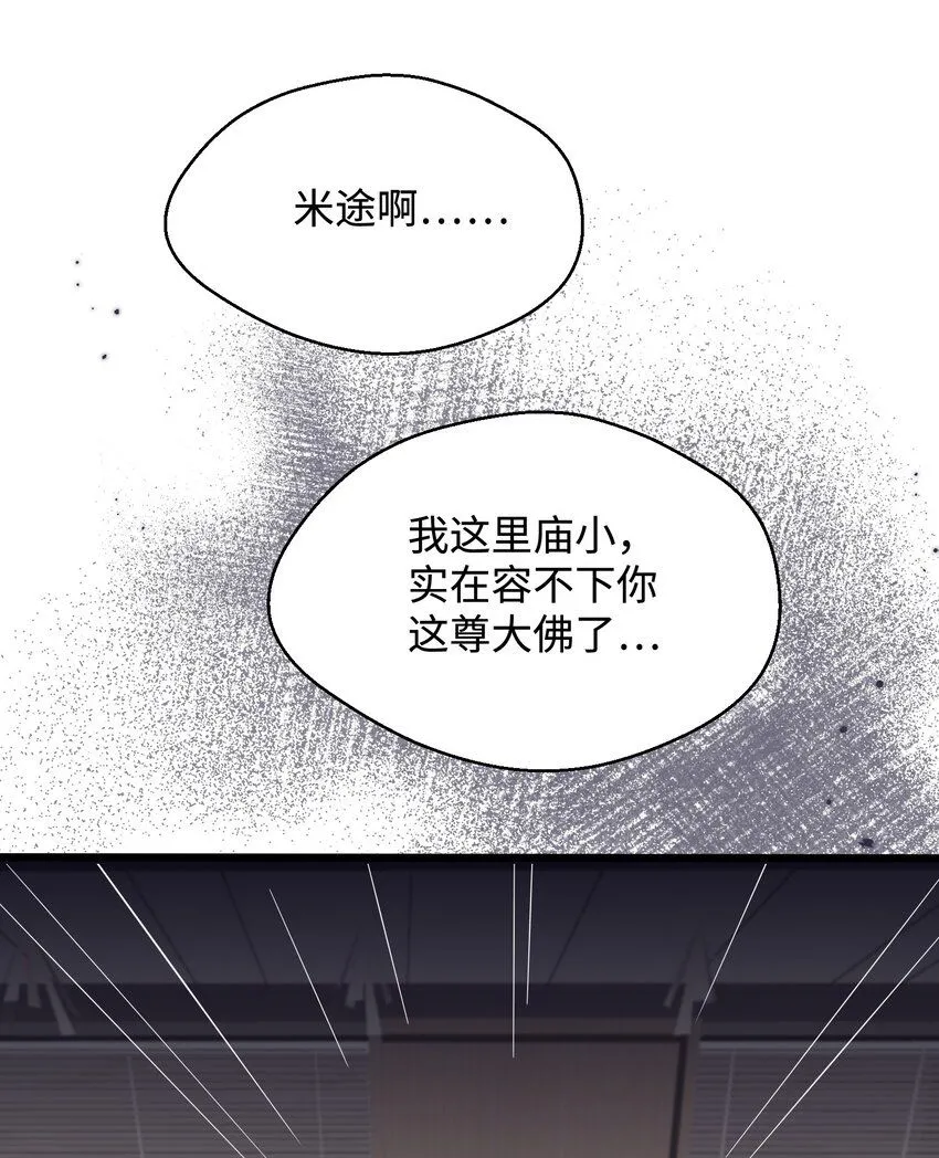 第28话 谢谢你…… 第22页