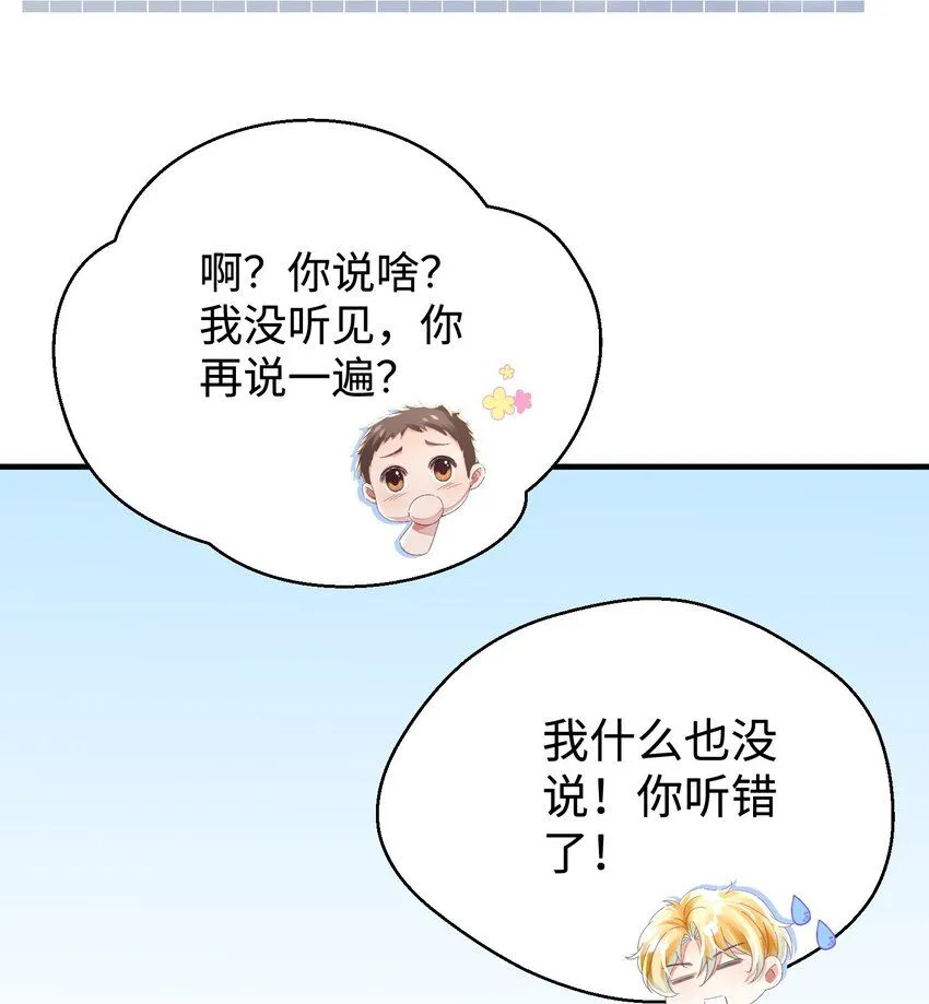 第28话 谢谢你…… 第27页