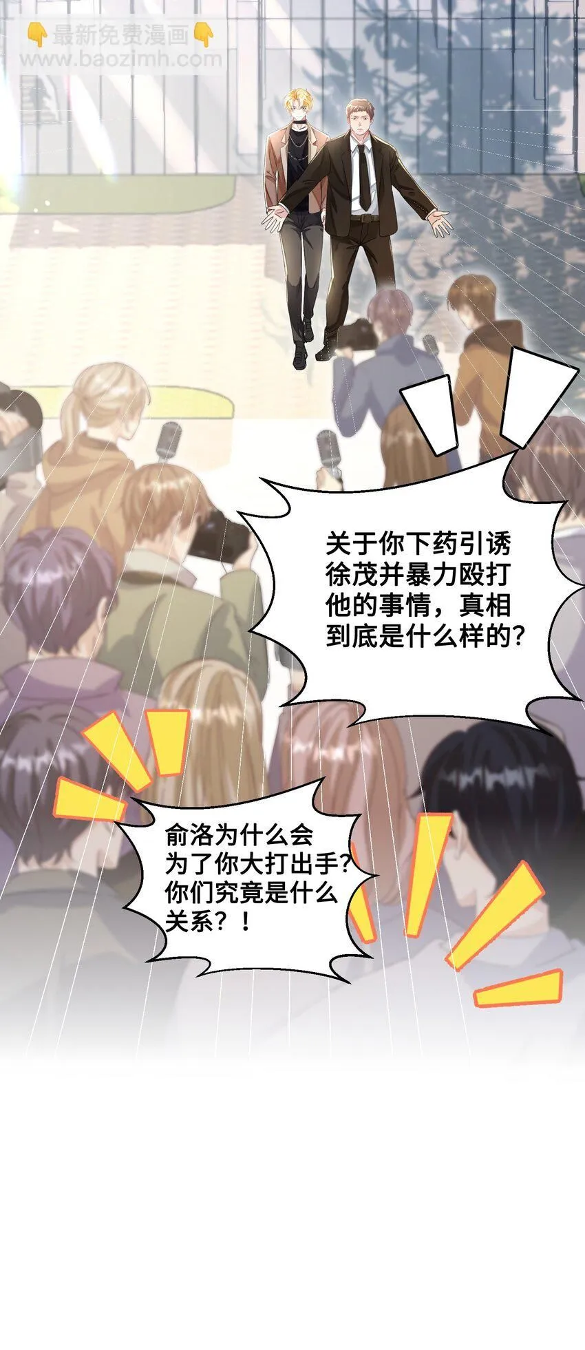 第28话 谢谢你…… 第31页