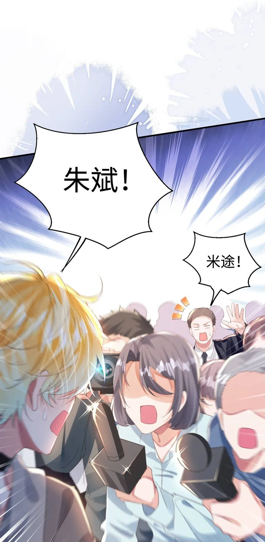 第28话 谢谢你…… 第32页