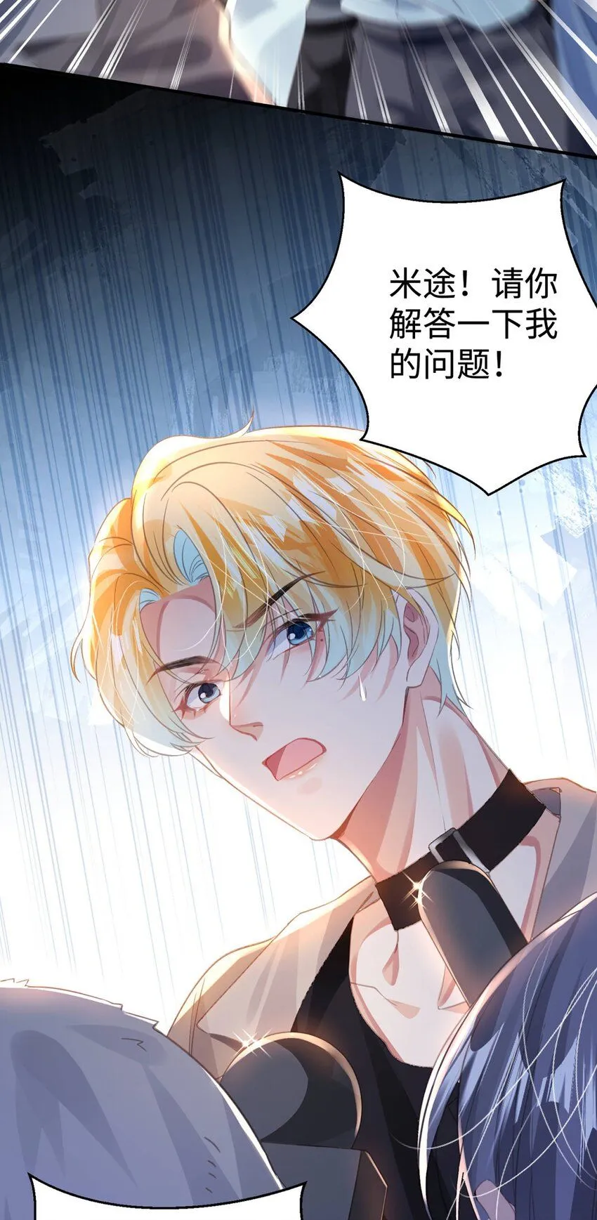 第28话 谢谢你…… 第33页