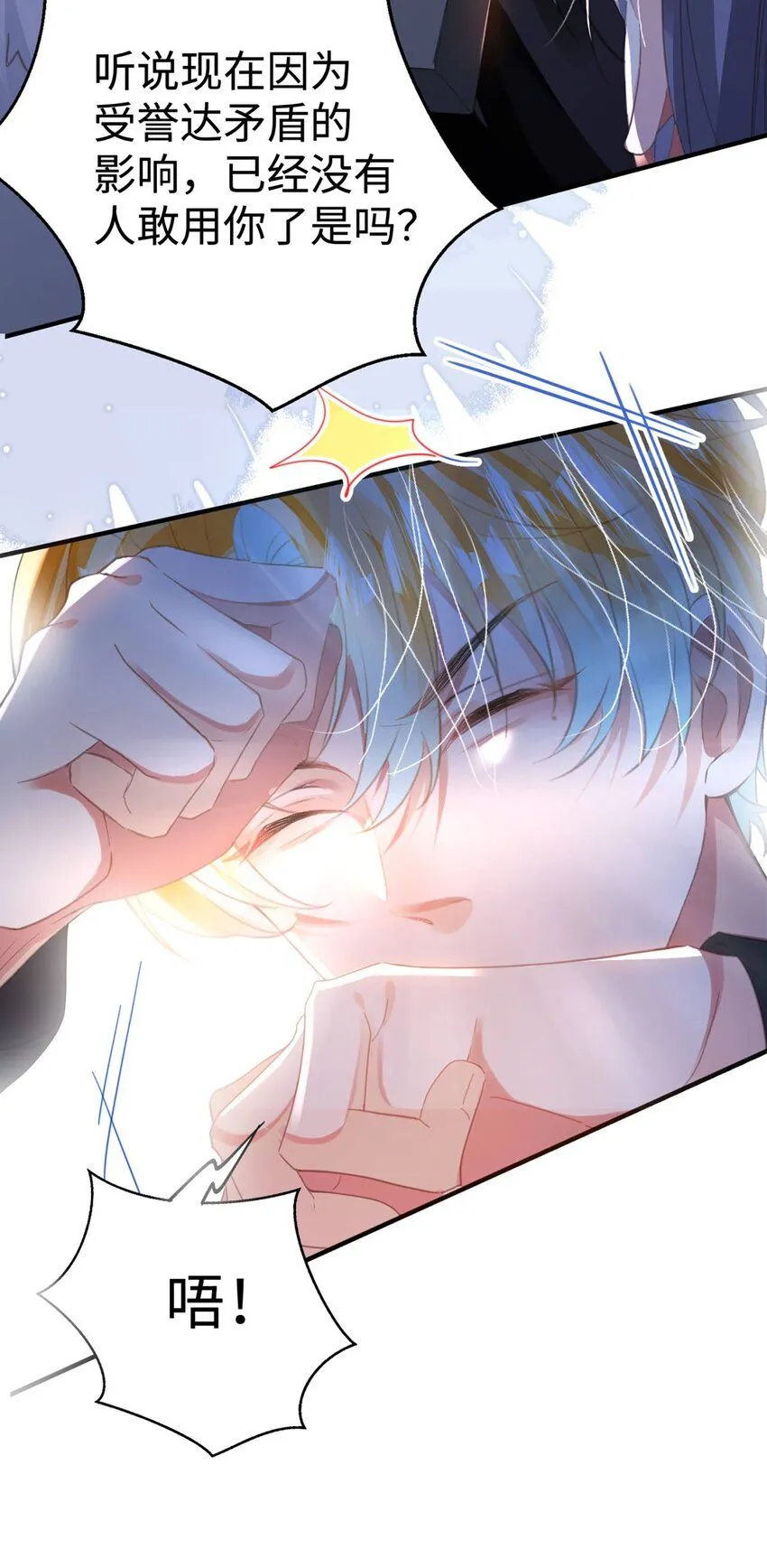 第28话 谢谢你…… 第34页