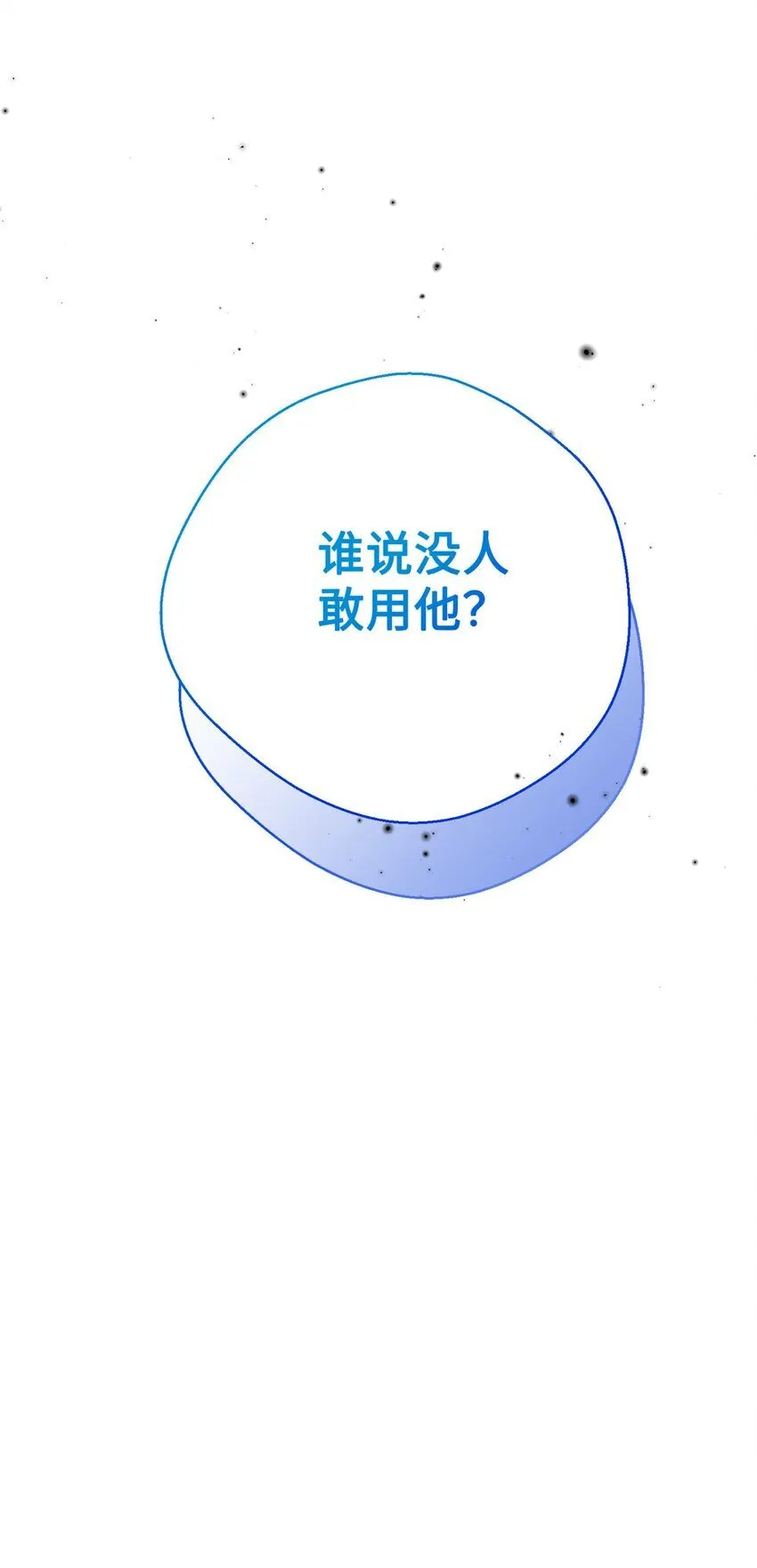 第28话 谢谢你…… 第35页
