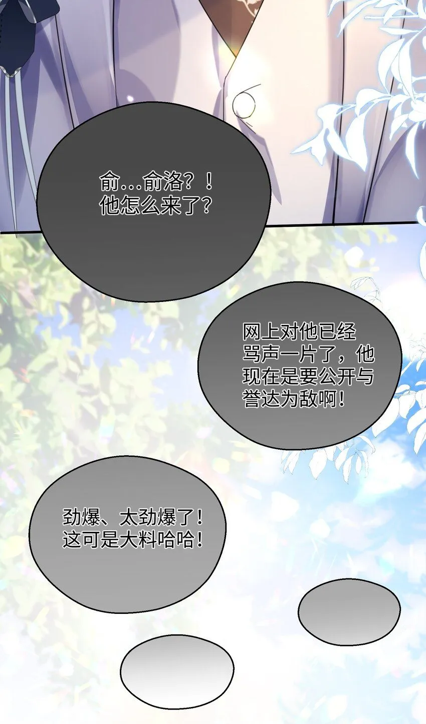 第28话 谢谢你…… 第39页