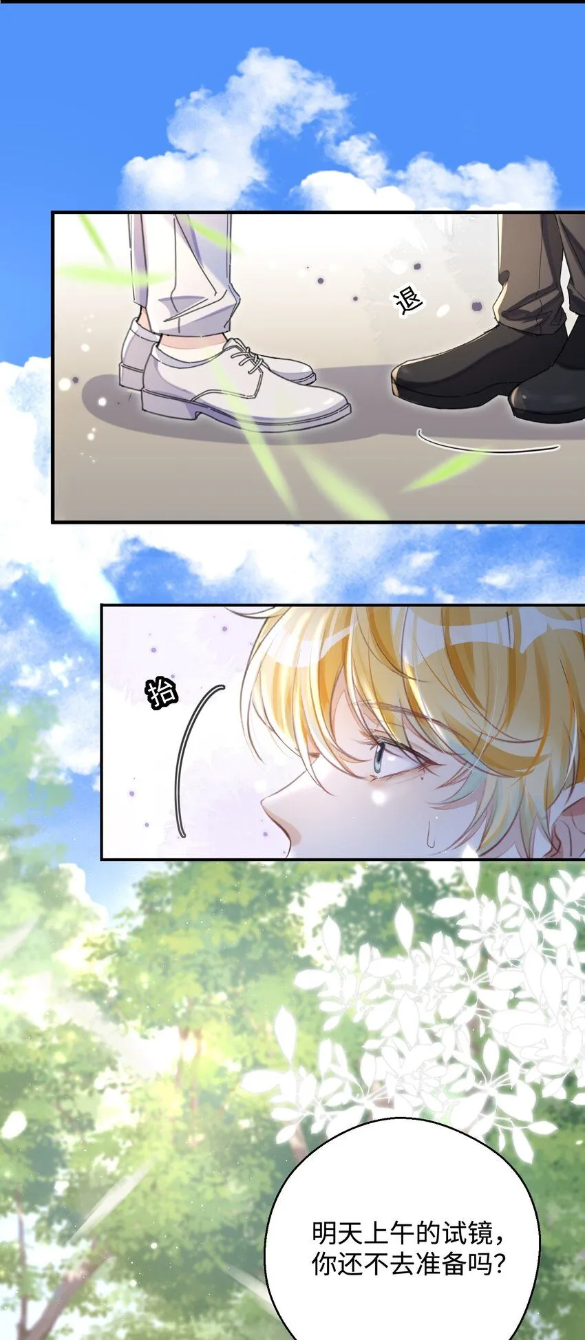 第28话 谢谢你…… 第43页