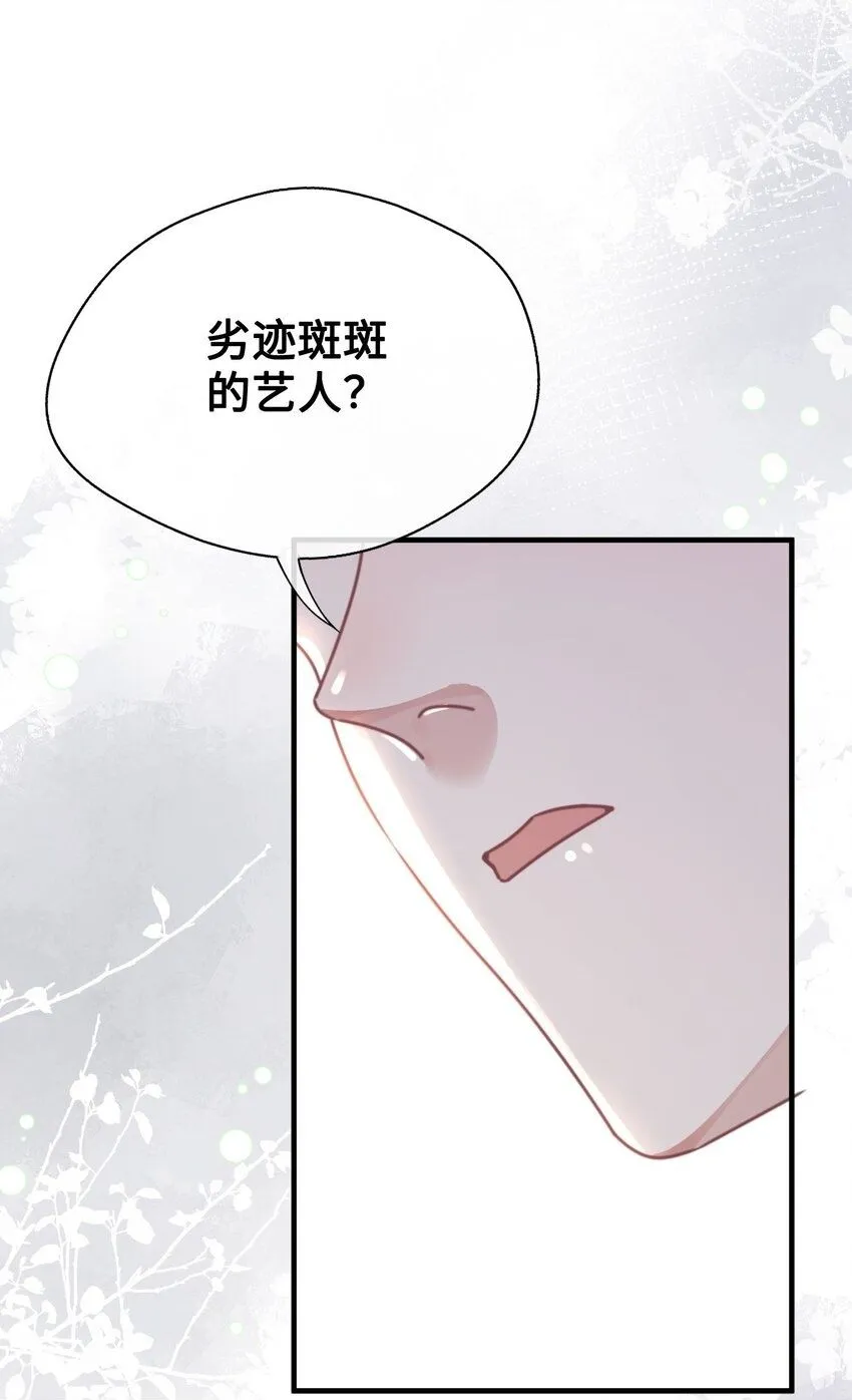 第28话 谢谢你…… 第50页