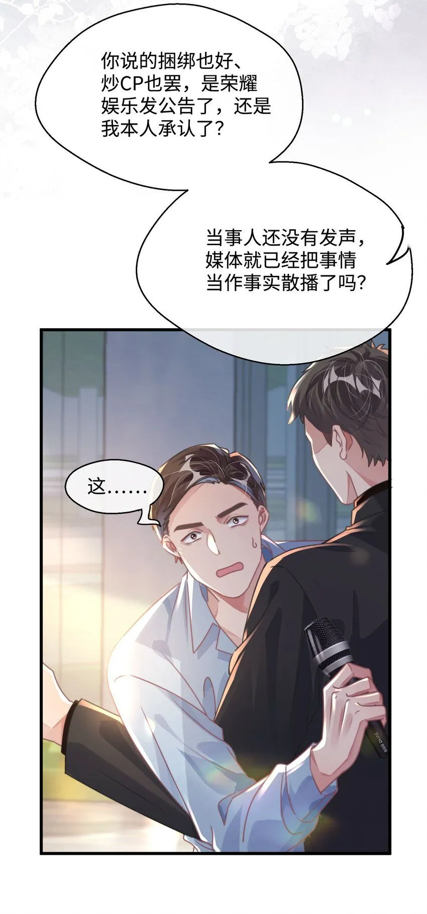 第28话 谢谢你…… 第51页