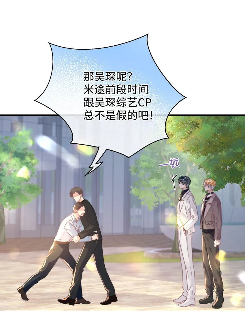第28话 谢谢你…… 第52页