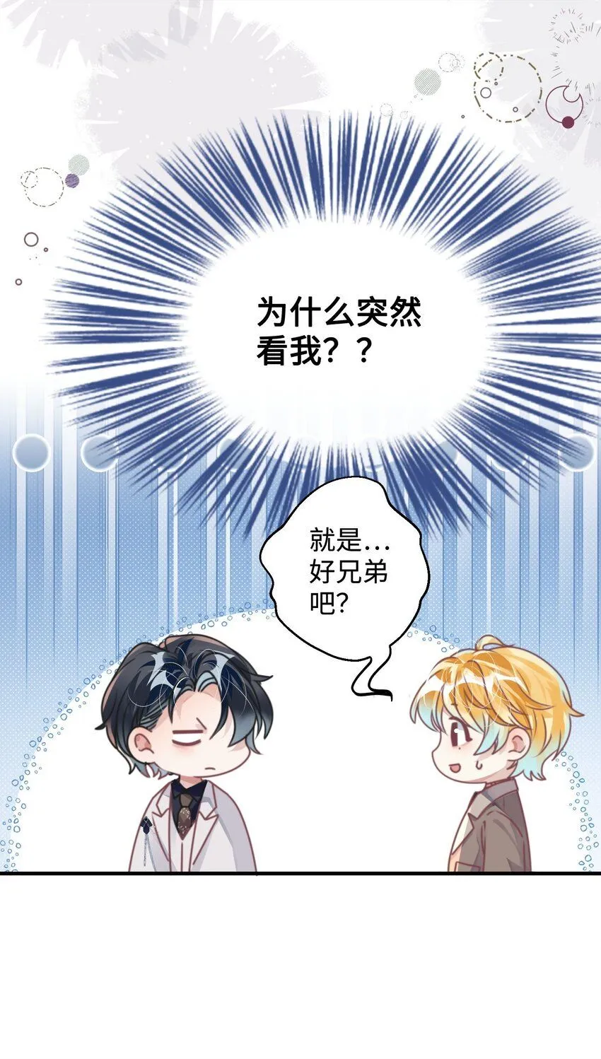 第28话 谢谢你…… 第54页