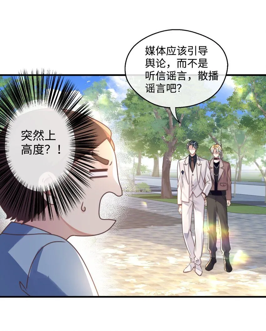 第28话 谢谢你…… 第55页