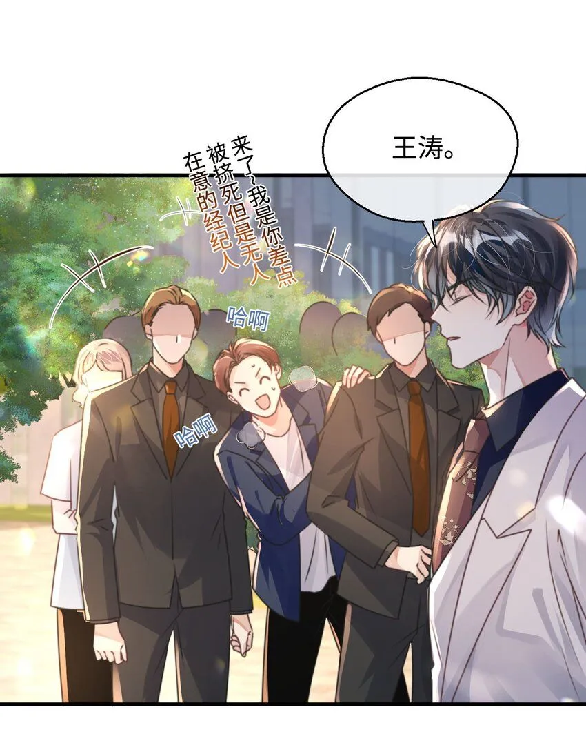 第28话 谢谢你…… 第56页
