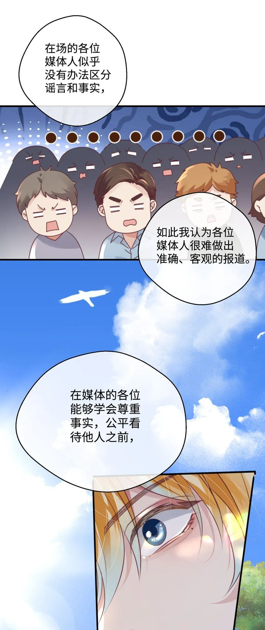 第28话 谢谢你…… 第57页