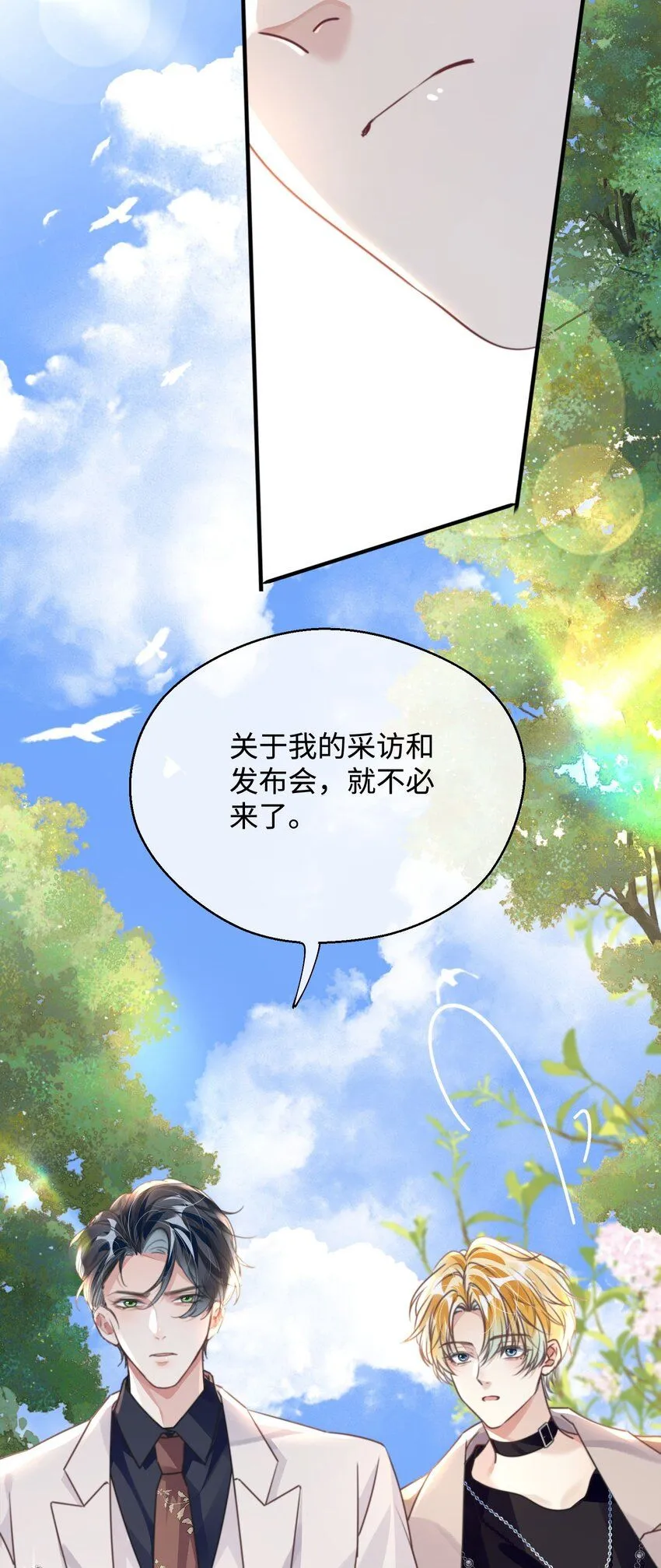 第28话 谢谢你…… 第58页